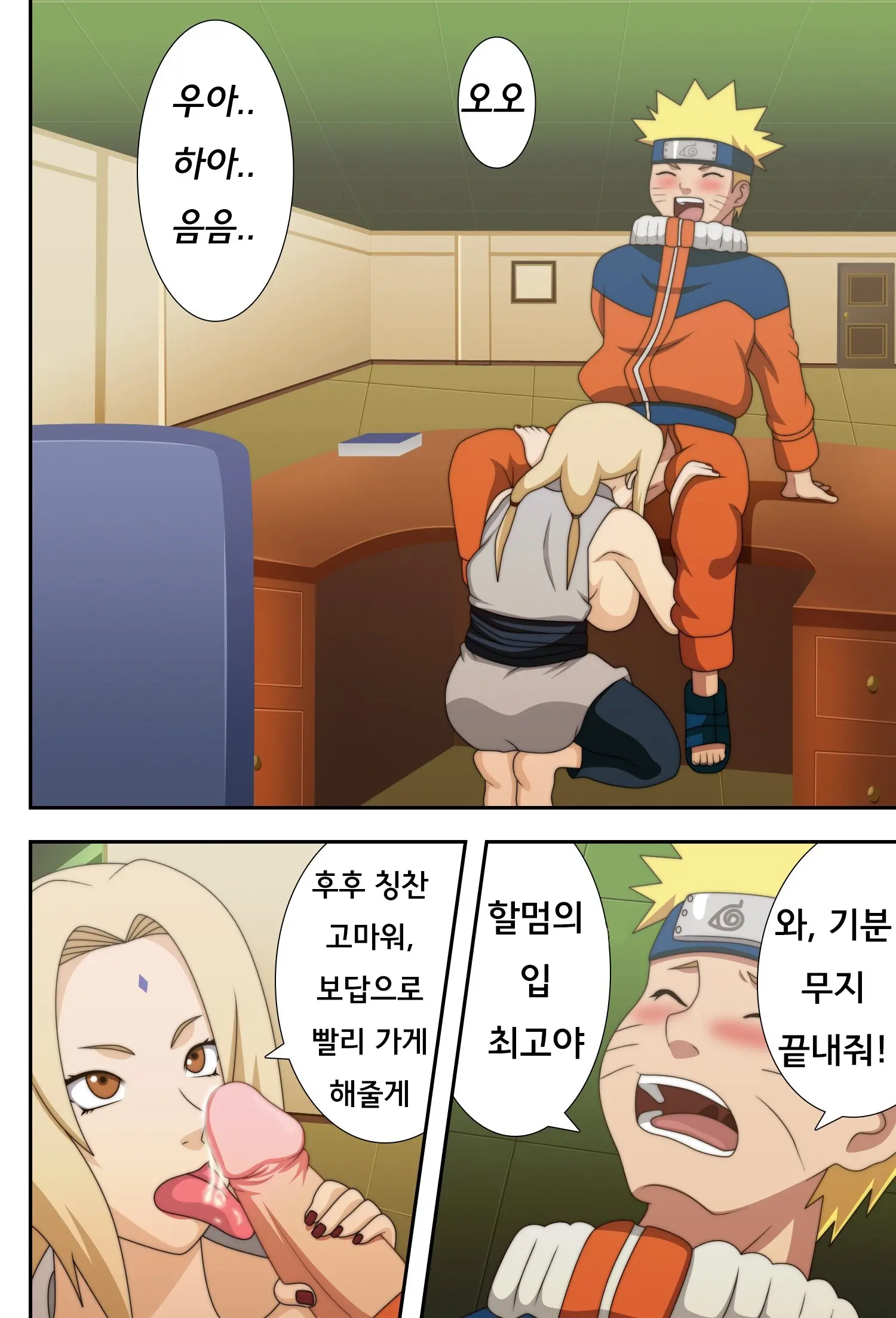 Kyonyuu No Ninja Chichikage (Decensored)