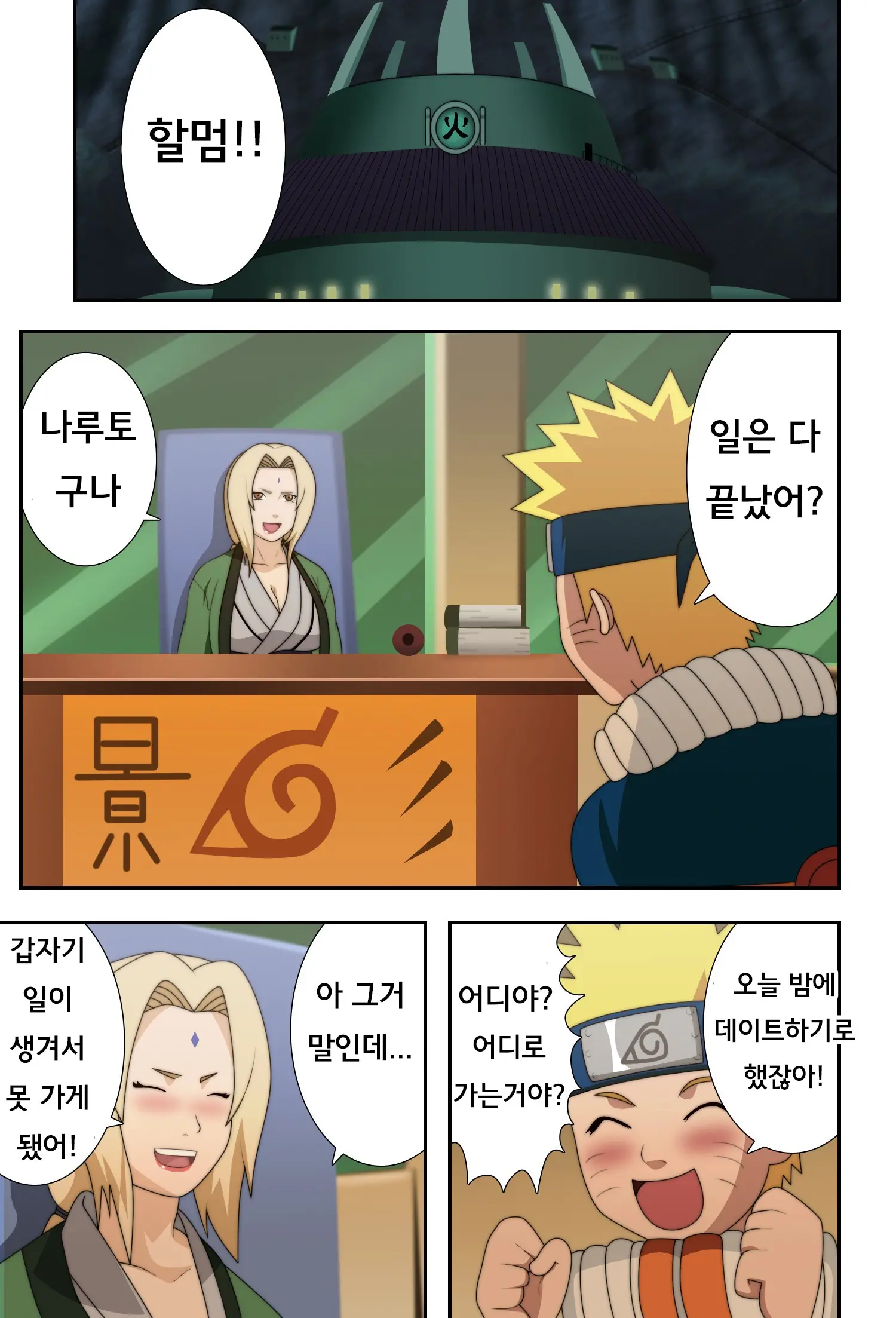 Kyonyuu No Ninja Chichikage (Decensored)
