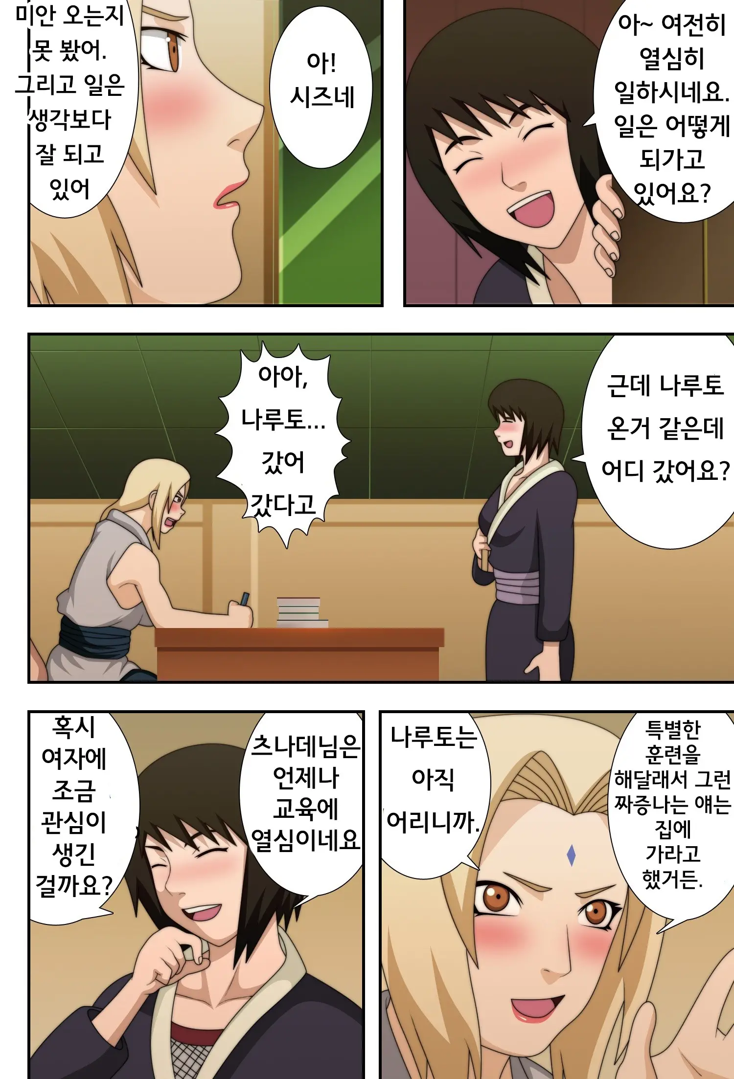 Kyonyuu No Ninja Chichikage (Decensored)
