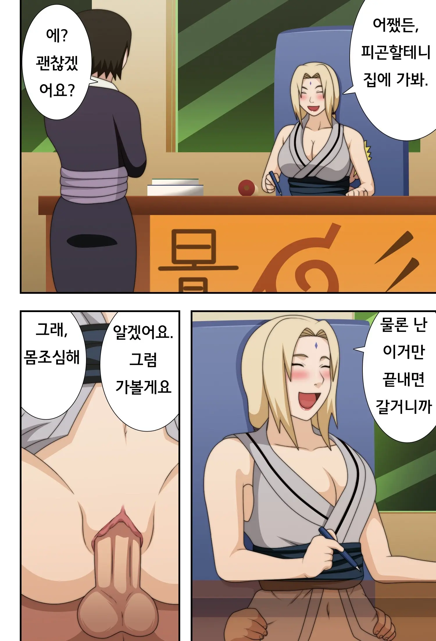 Kyonyuu No Ninja Chichikage (Decensored)