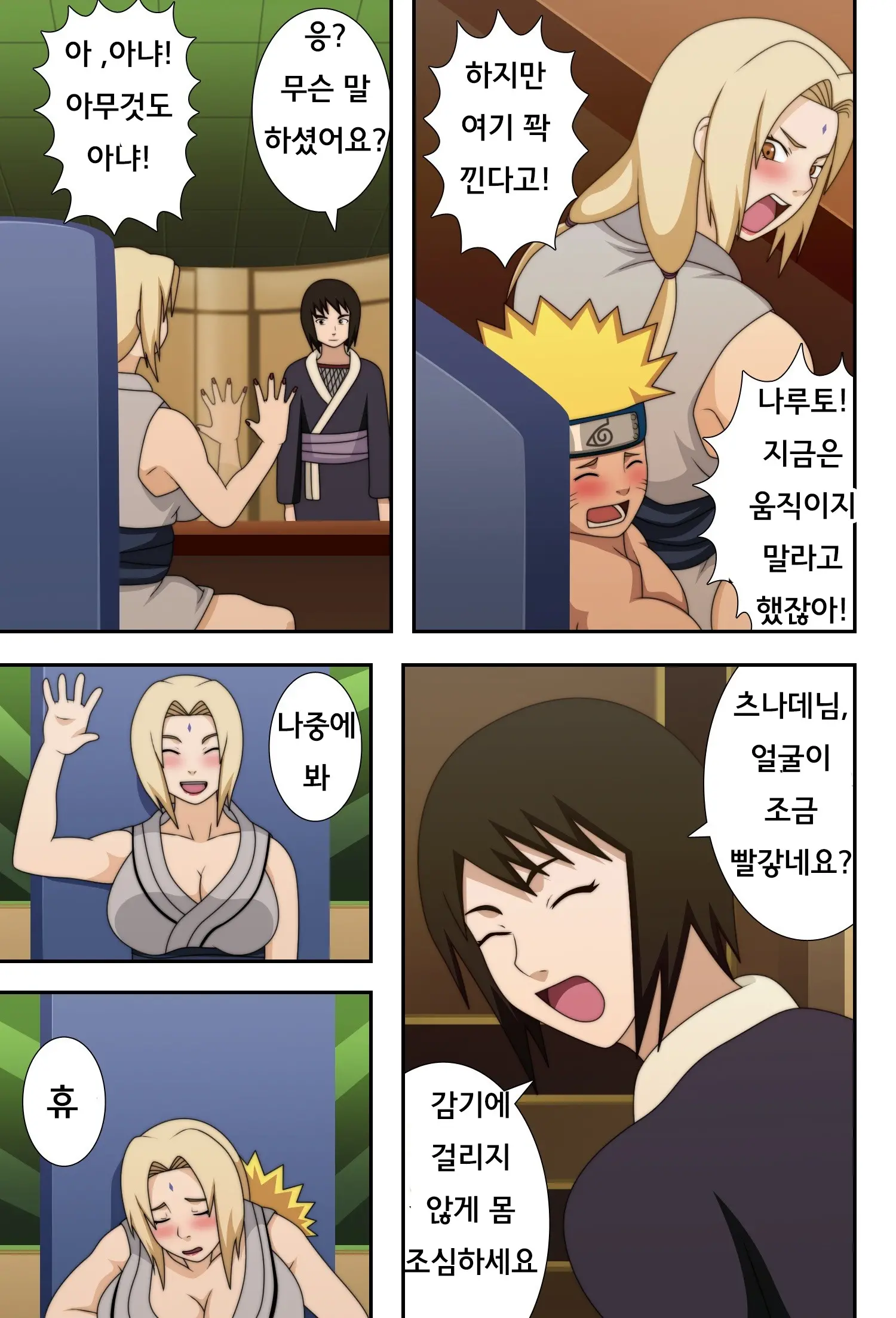 Kyonyuu No Ninja Chichikage (Decensored)