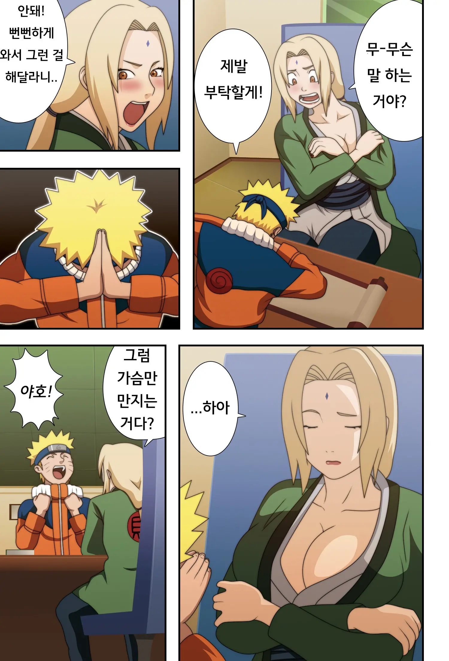 Kyonyuu No Ninja Chichikage (Decensored)