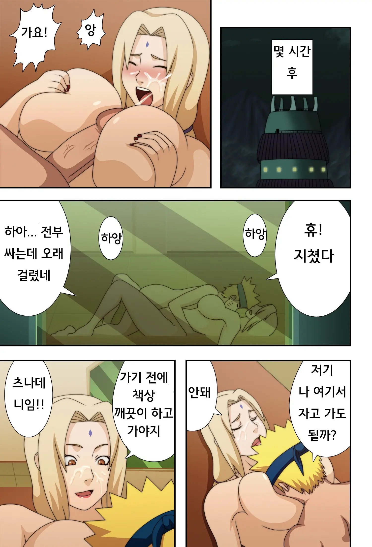 Kyonyuu No Ninja Chichikage (Decensored)