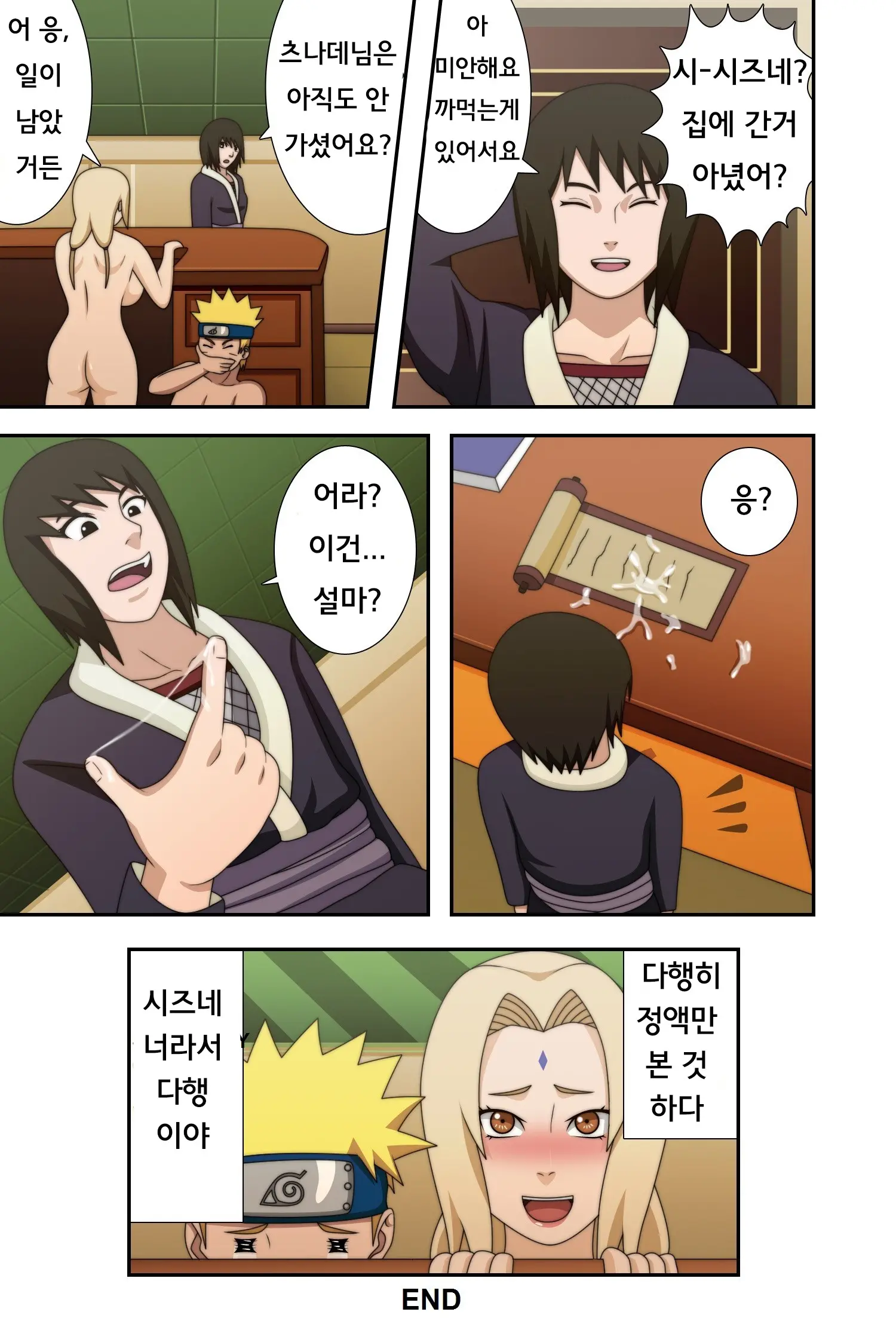 Kyonyuu No Ninja Chichikage (Decensored)