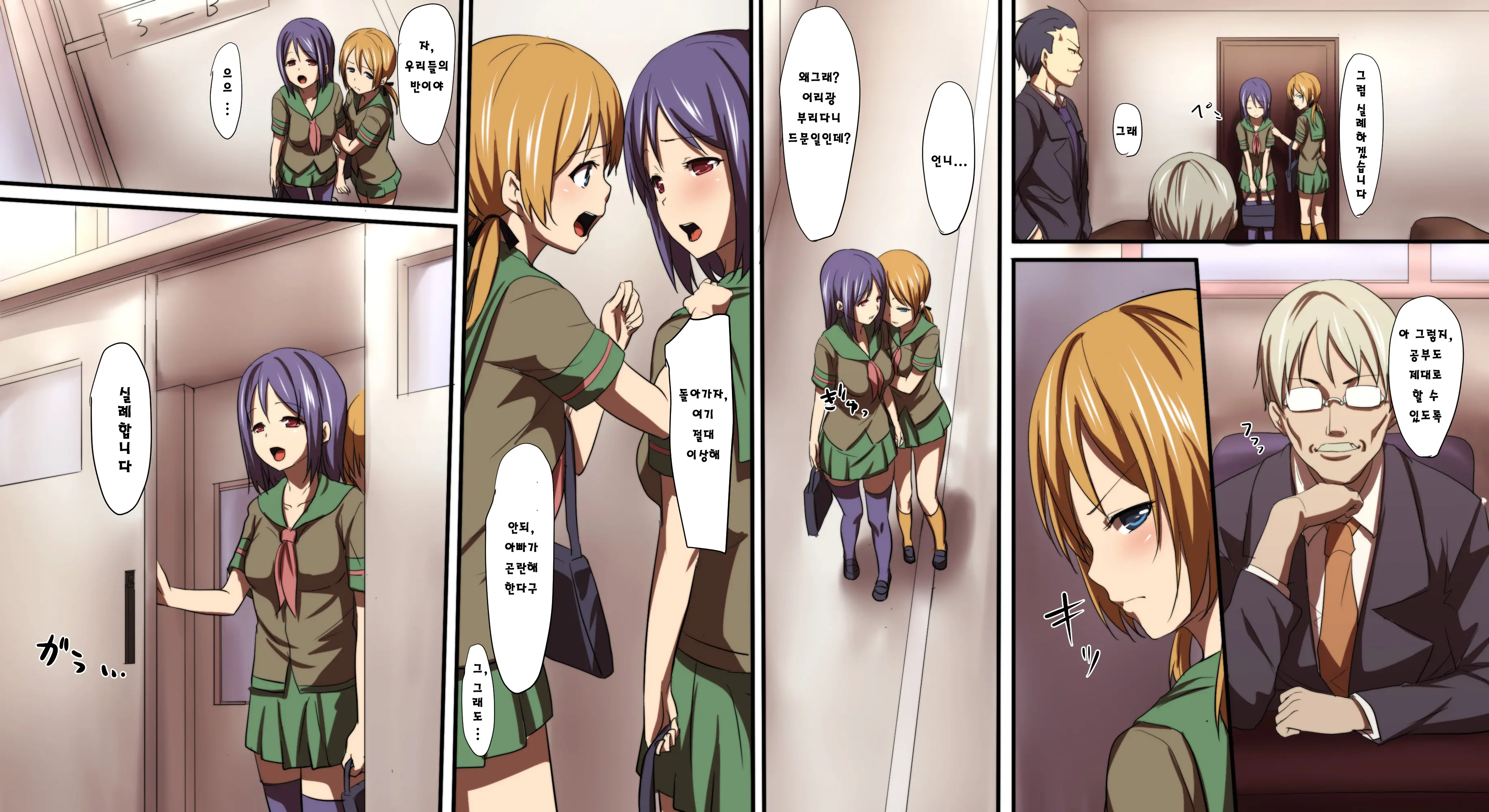 Sotsugyou Made Ni Zettai Ninshin Ga Gimuka Sareta Gakkou