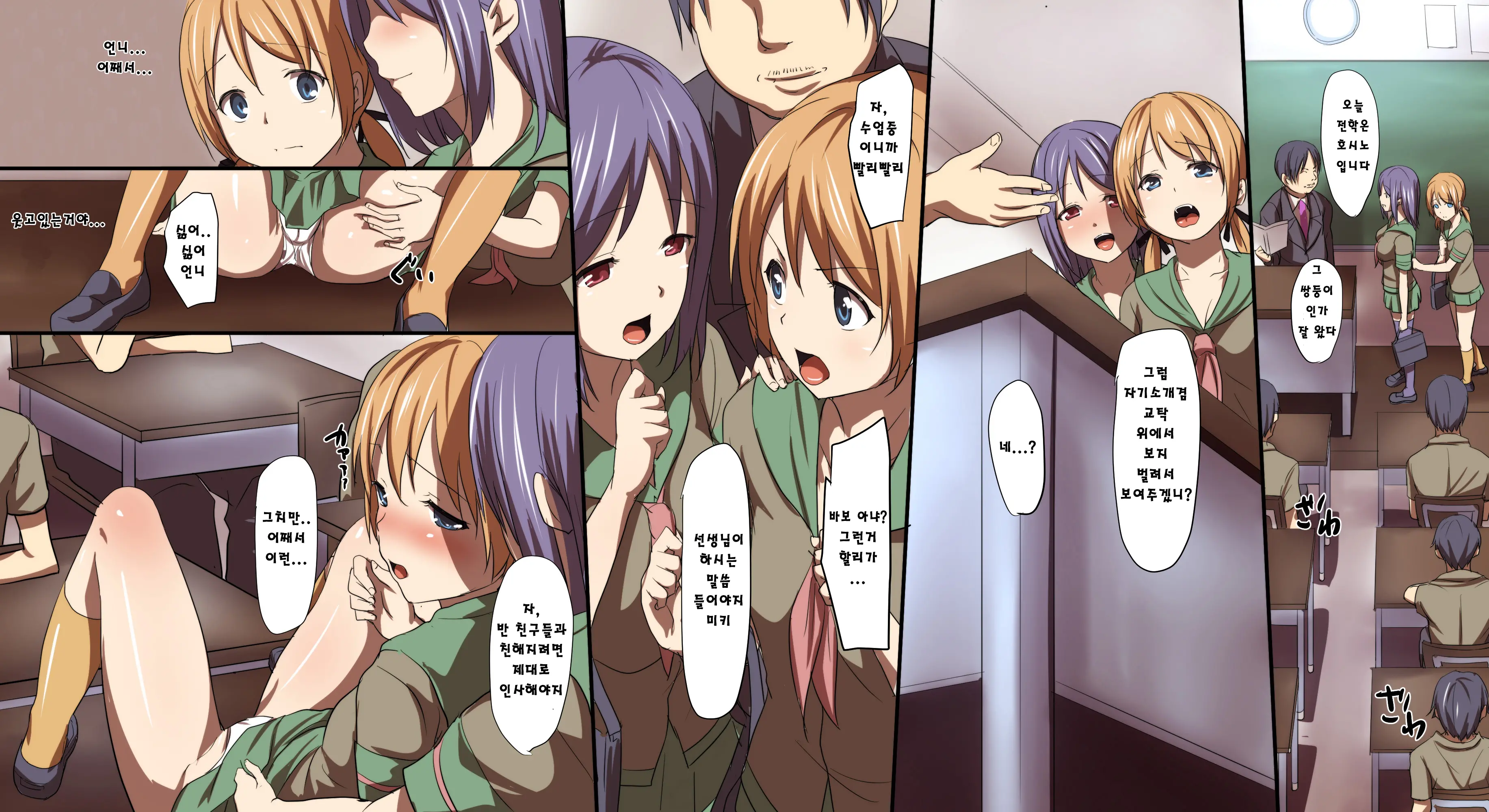 Sotsugyou Made Ni Zettai Ninshin Ga Gimuka Sareta Gakkou