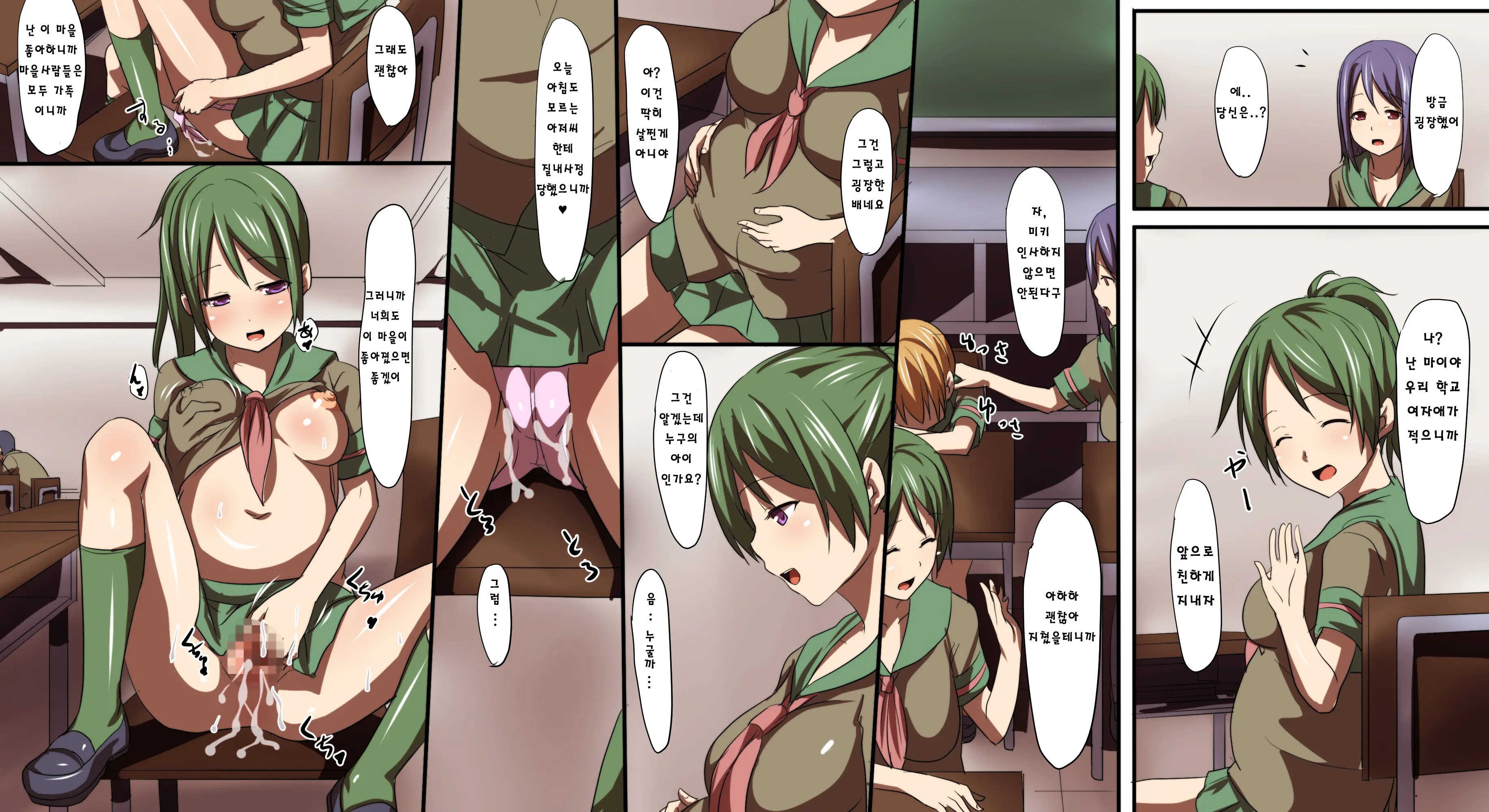 Sotsugyou Made Ni Zettai Ninshin Ga Gimuka Sareta Gakkou