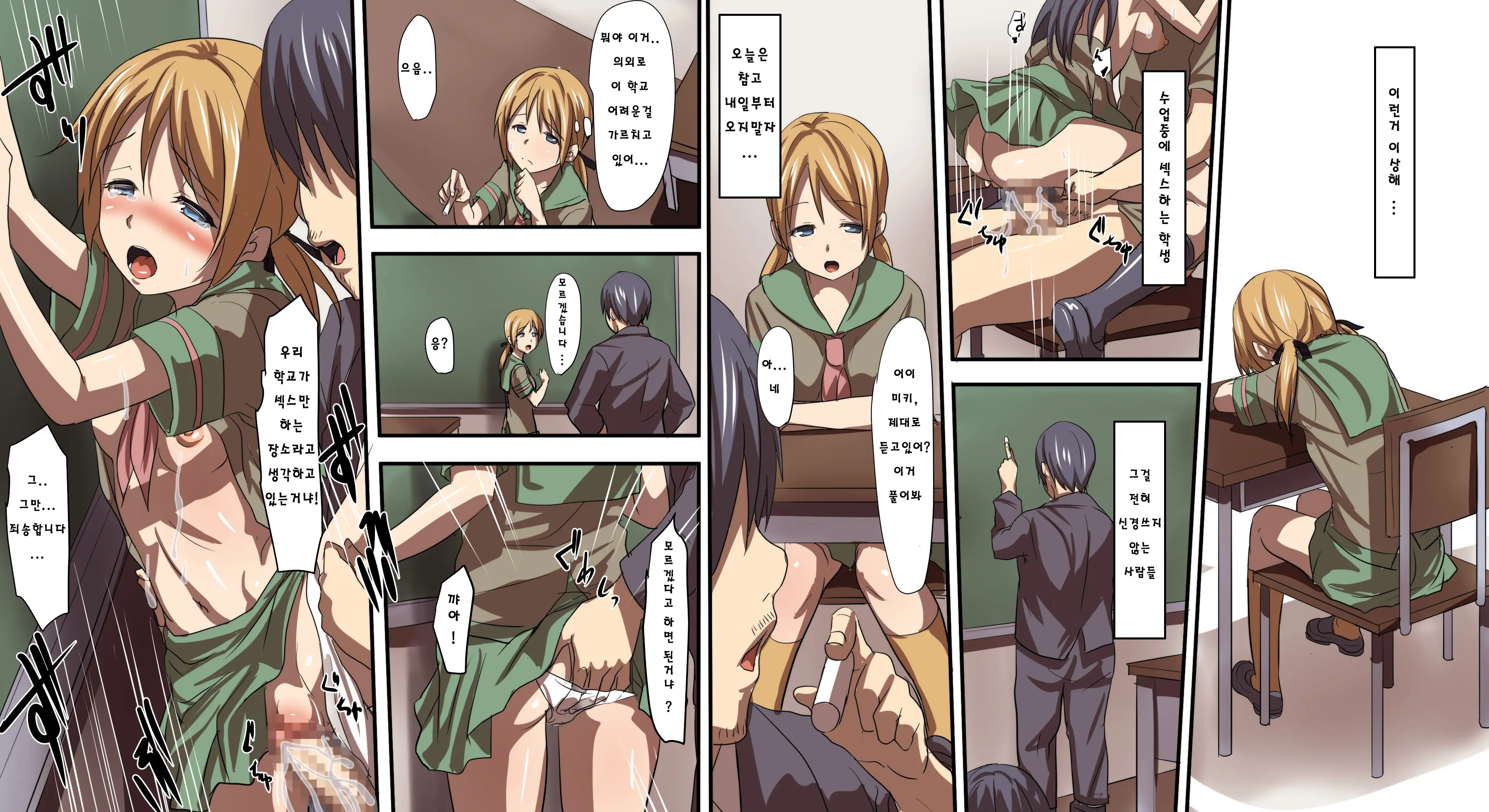 Sotsugyou Made Ni Zettai Ninshin Ga Gimuka Sareta Gakkou