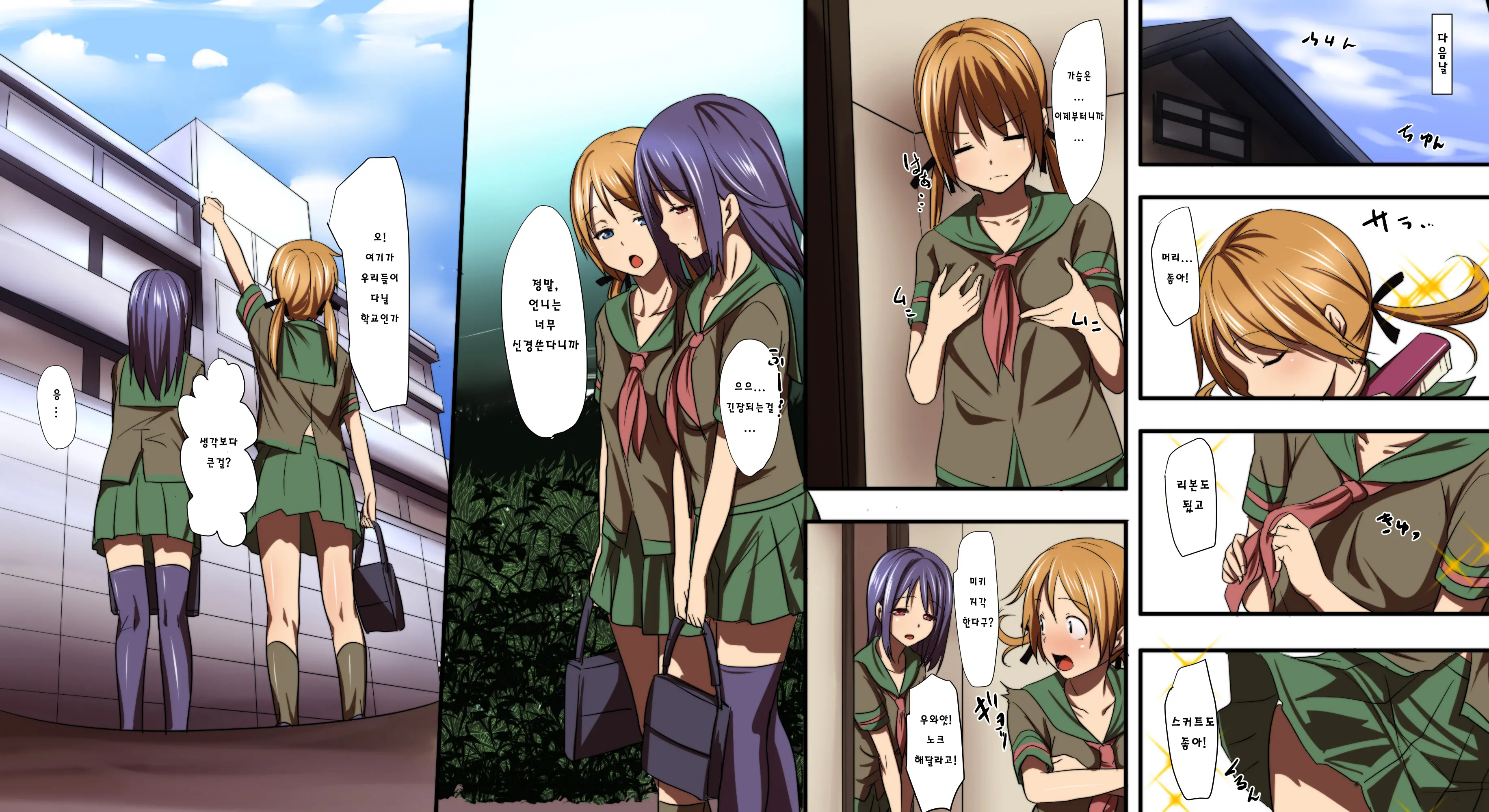 Sotsugyou Made Ni Zettai Ninshin Ga Gimuka Sareta Gakkou