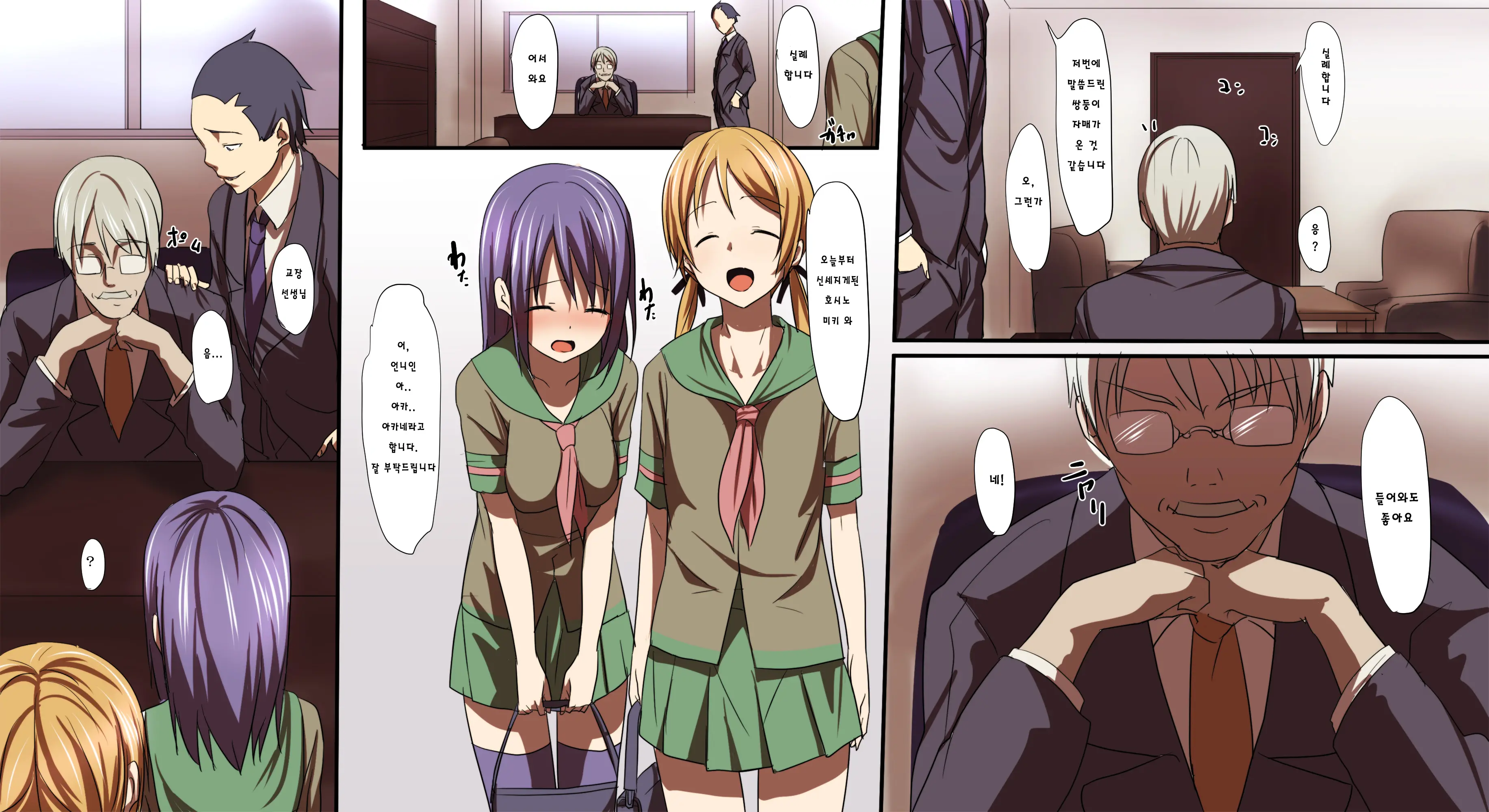 Sotsugyou Made Ni Zettai Ninshin Ga Gimuka Sareta Gakkou