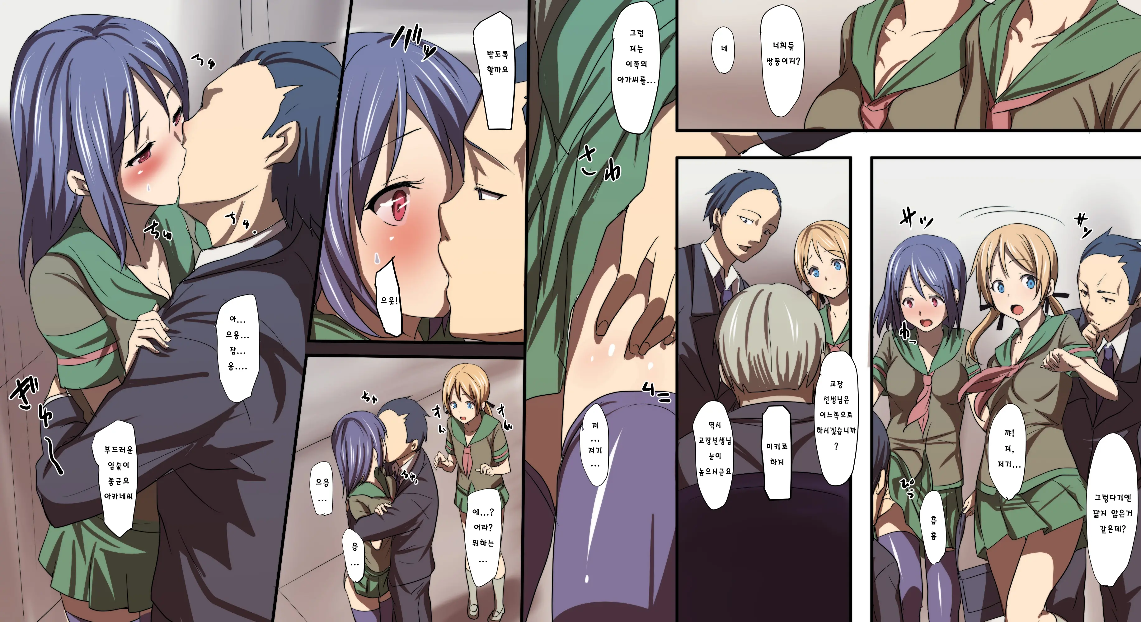 Sotsugyou Made Ni Zettai Ninshin Ga Gimuka Sareta Gakkou