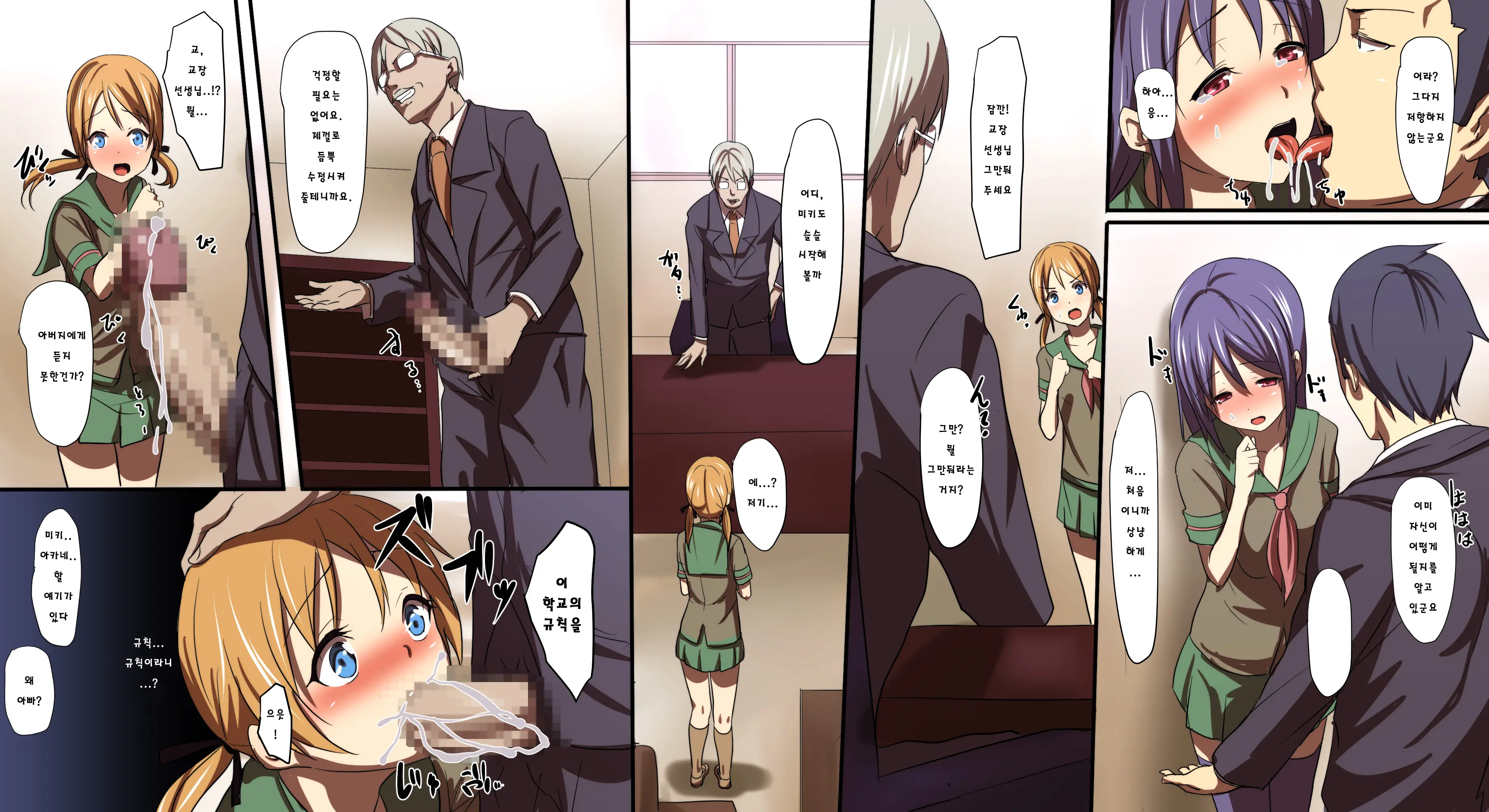 Sotsugyou Made Ni Zettai Ninshin Ga Gimuka Sareta Gakkou