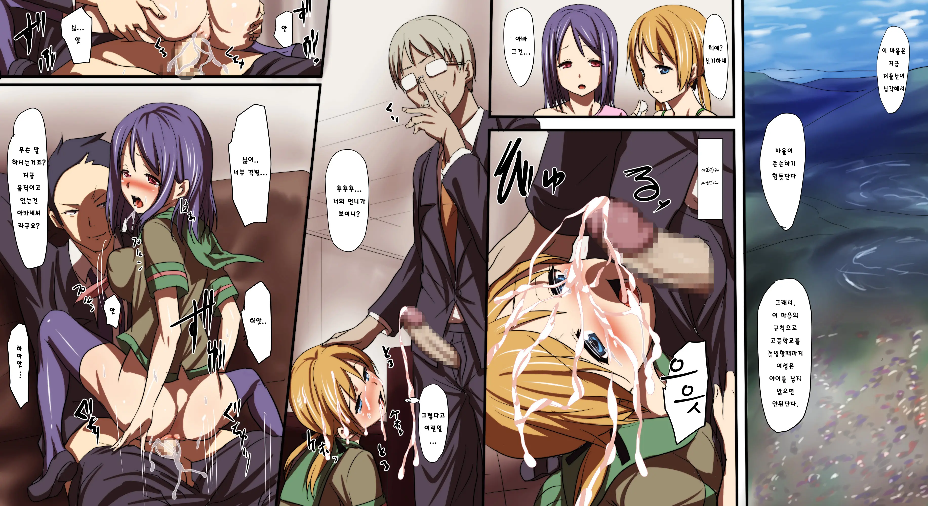 Sotsugyou Made Ni Zettai Ninshin Ga Gimuka Sareta Gakkou