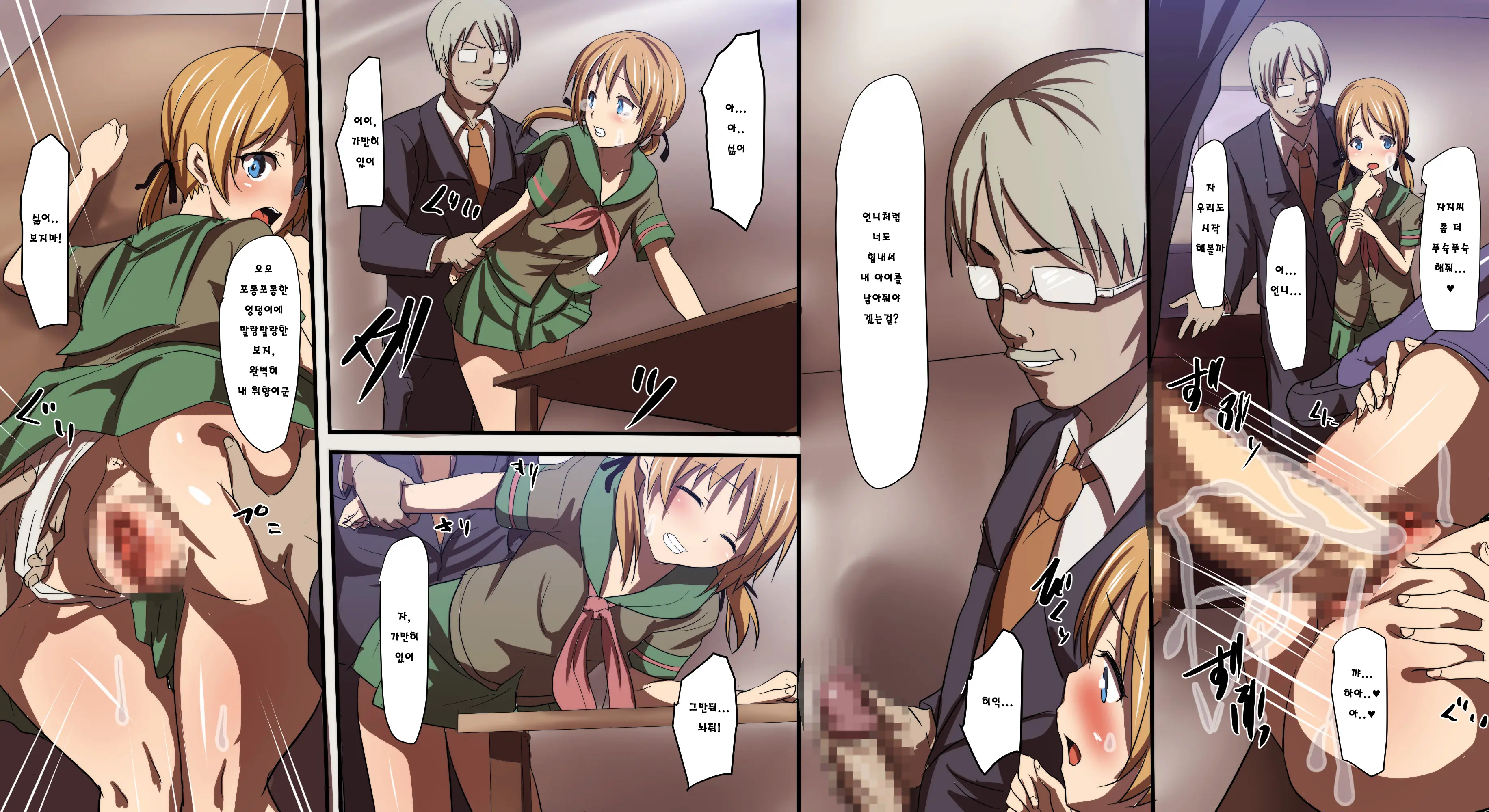 Sotsugyou Made Ni Zettai Ninshin Ga Gimuka Sareta Gakkou