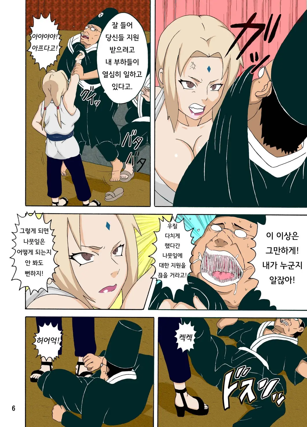 Tsunade No Insettai