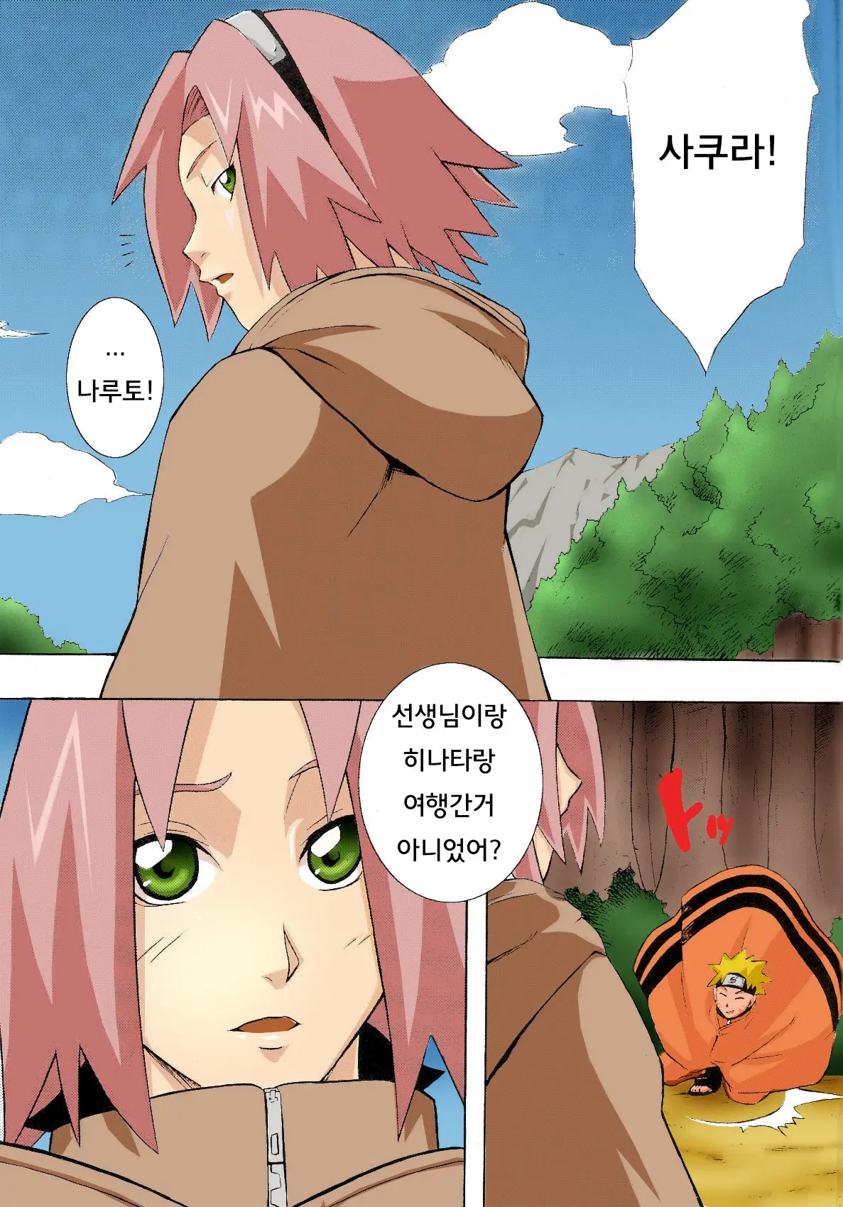 Yokubari Saboten
