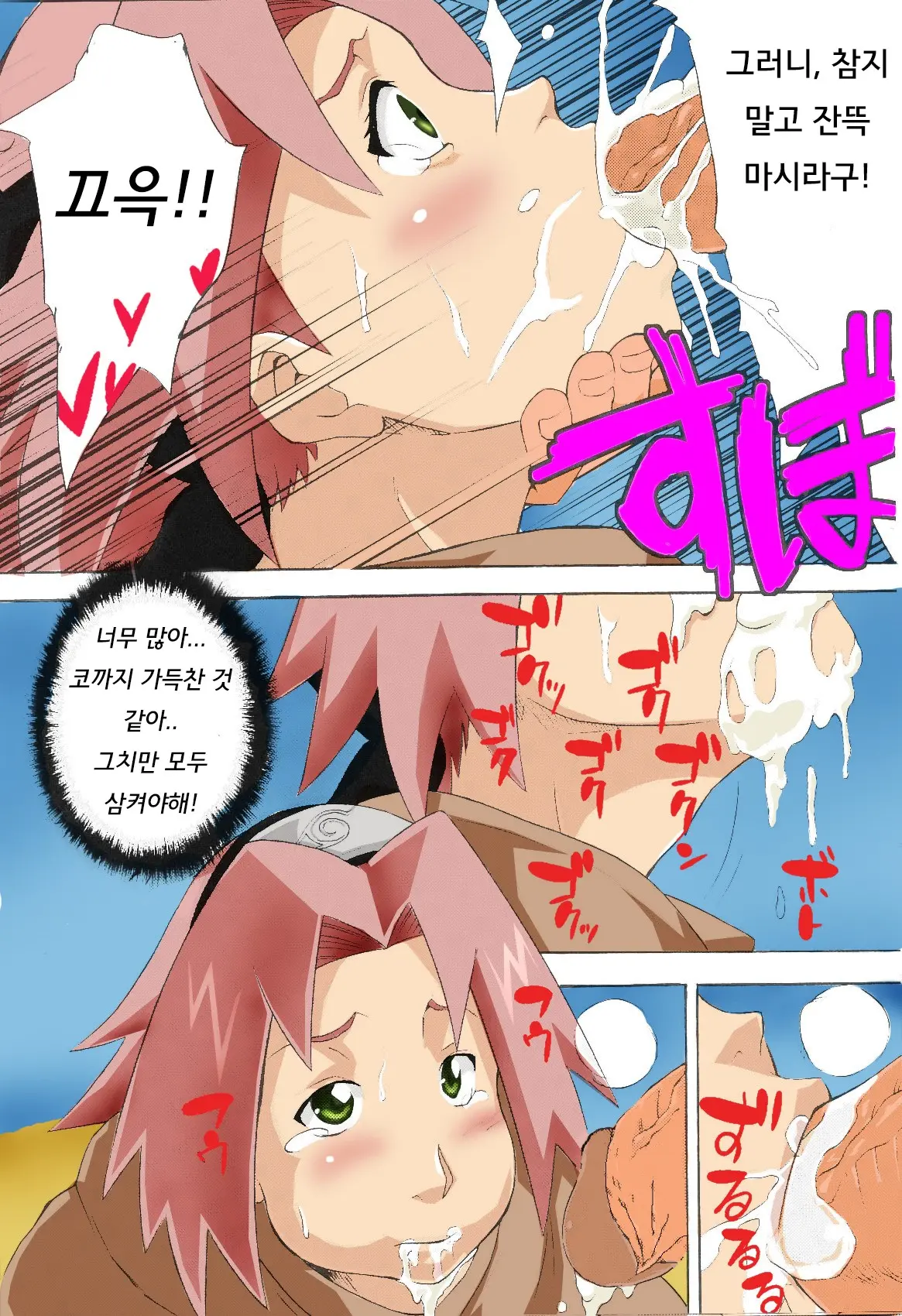 Yokubari Saboten