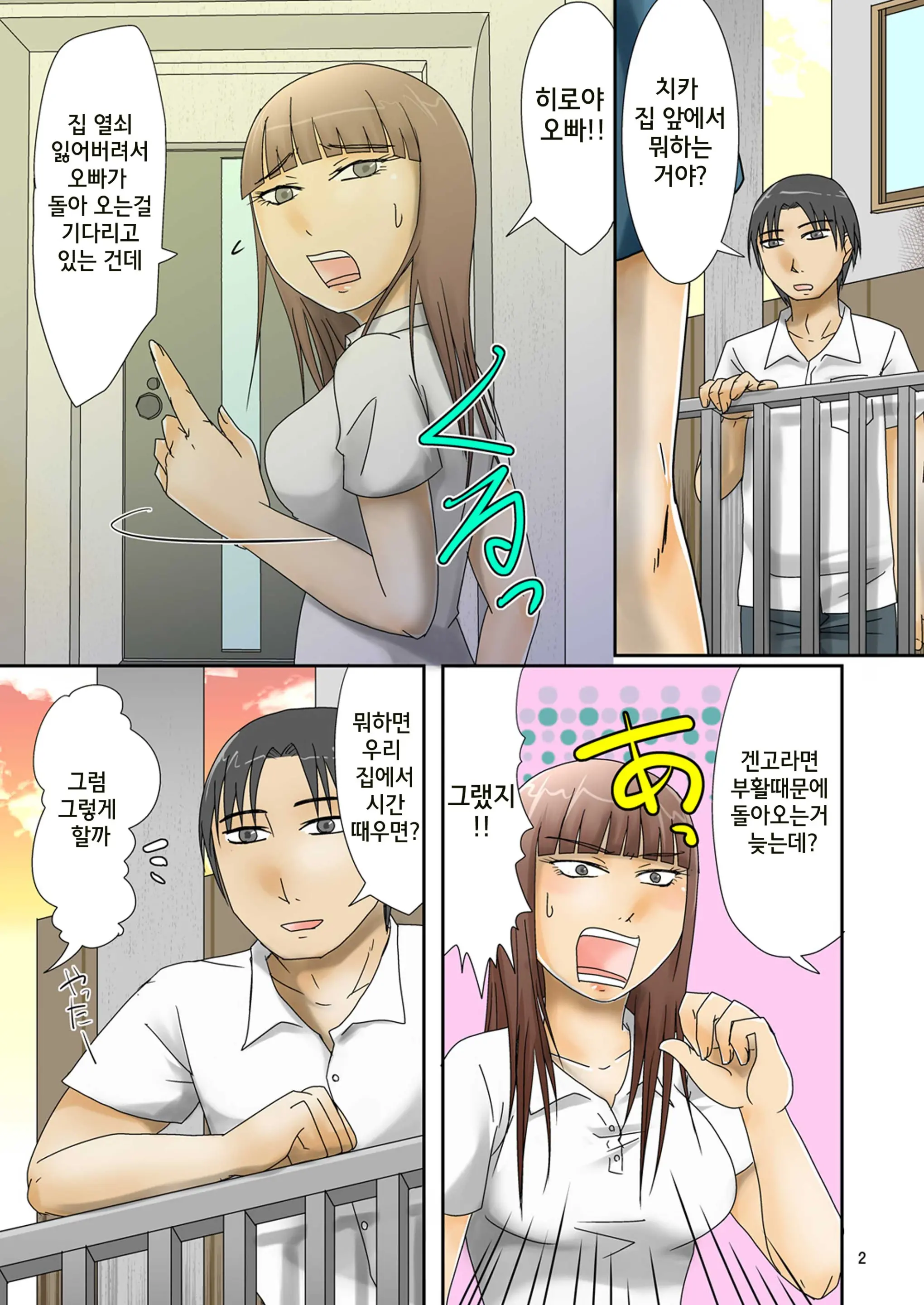 Shinyuu No Imouto Ni Kareshi Ga Dekita Kara Tee Dashite Mita
