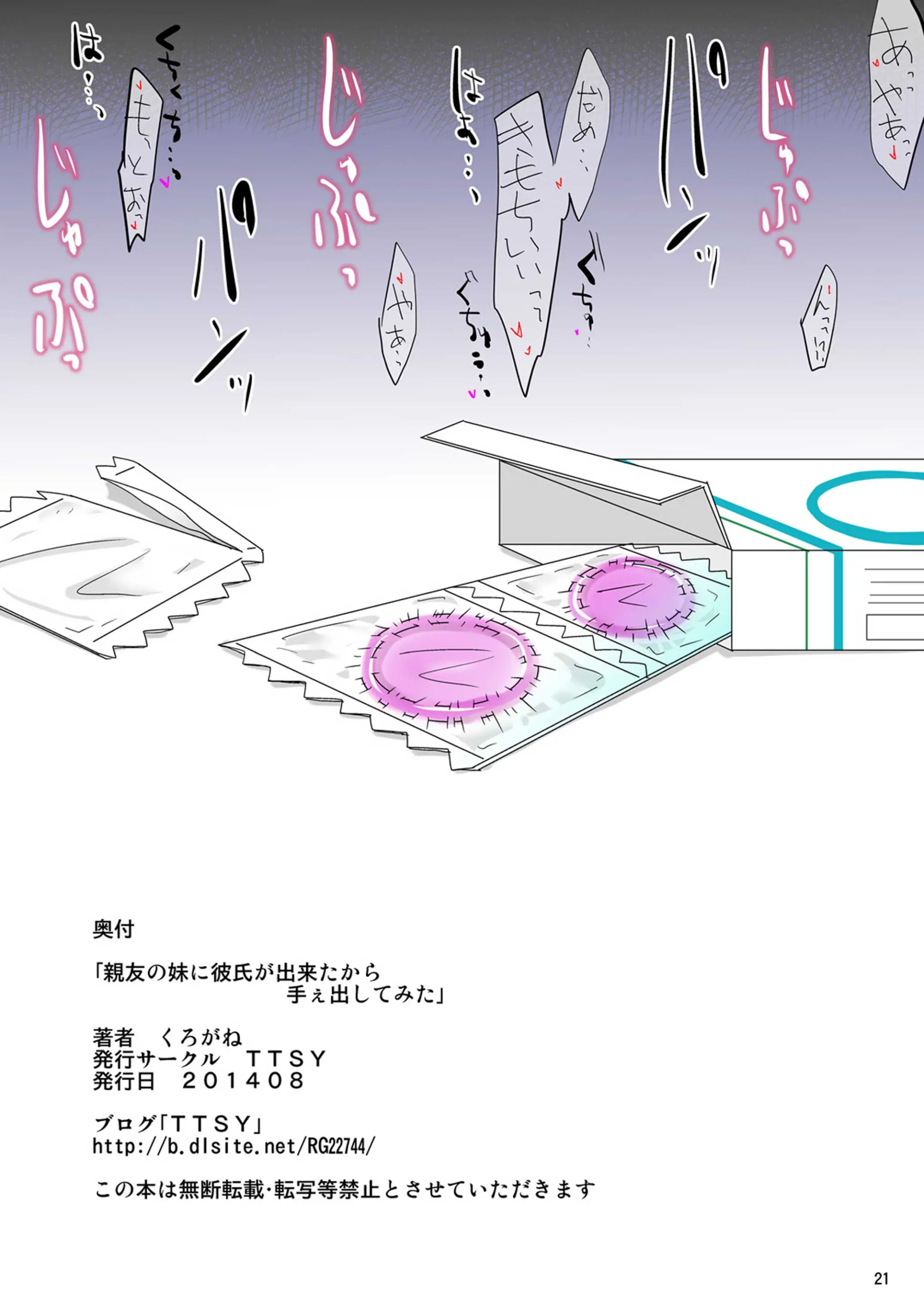Shinyuu No Imouto Ni Kareshi Ga Dekita Kara Tee Dashite Mita