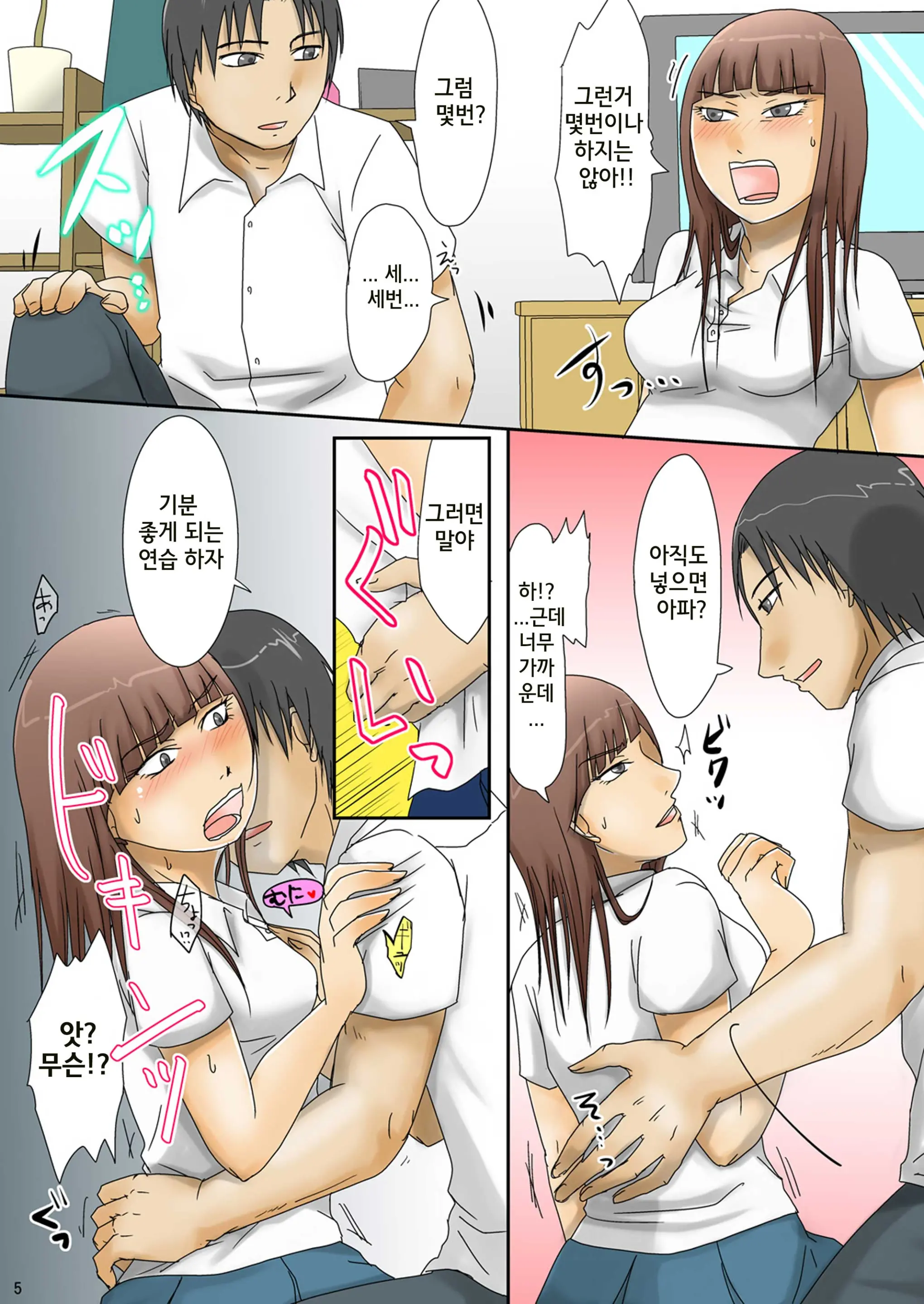 Shinyuu No Imouto Ni Kareshi Ga Dekita Kara Tee Dashite Mita