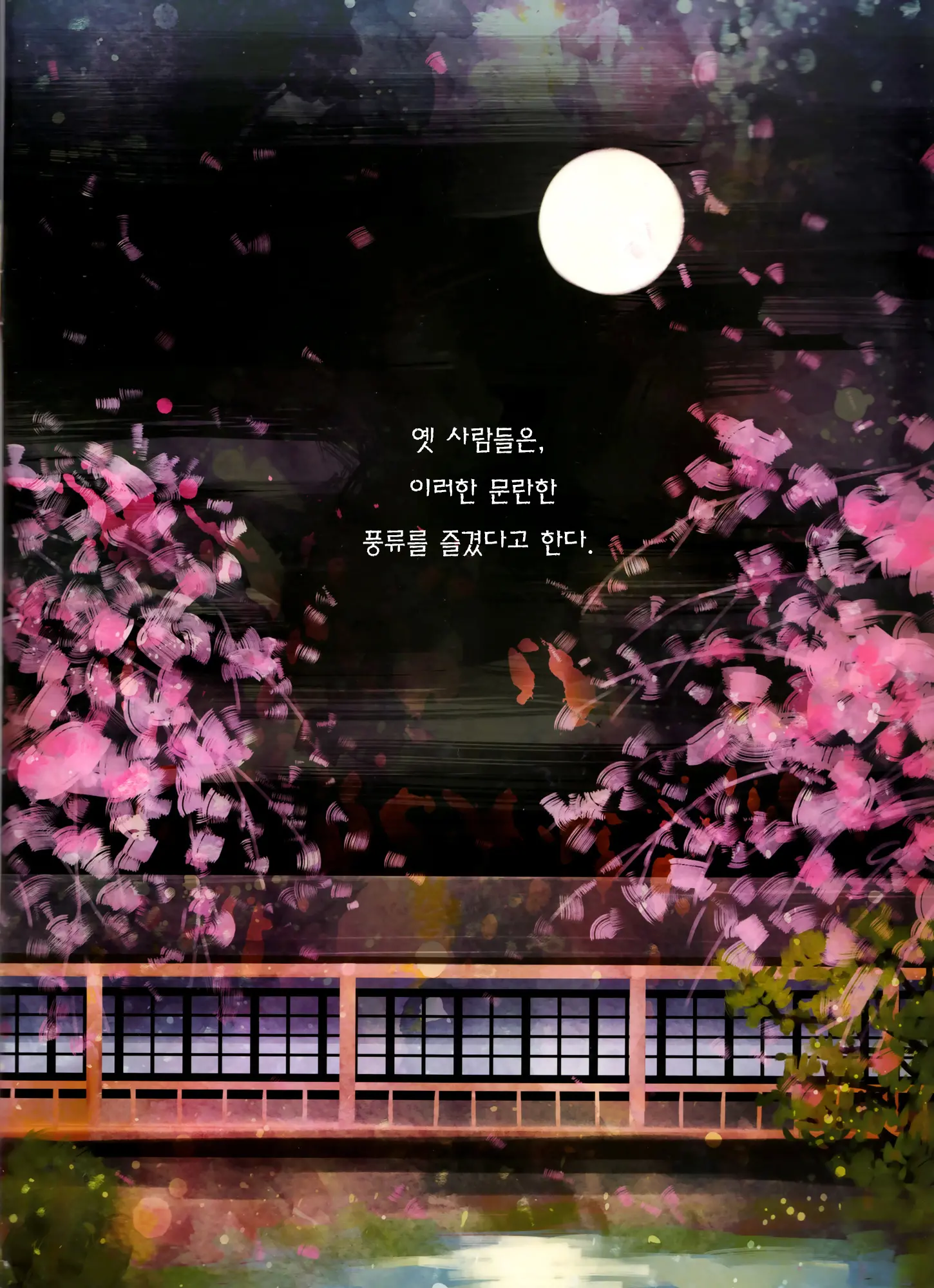 Iroha Gonomi