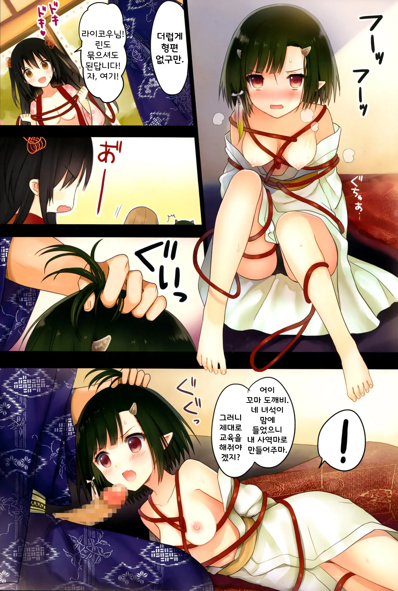 Iroha Gonomi