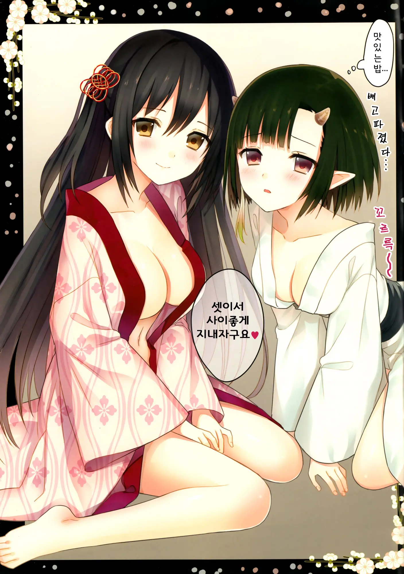 Iroha Gonomi