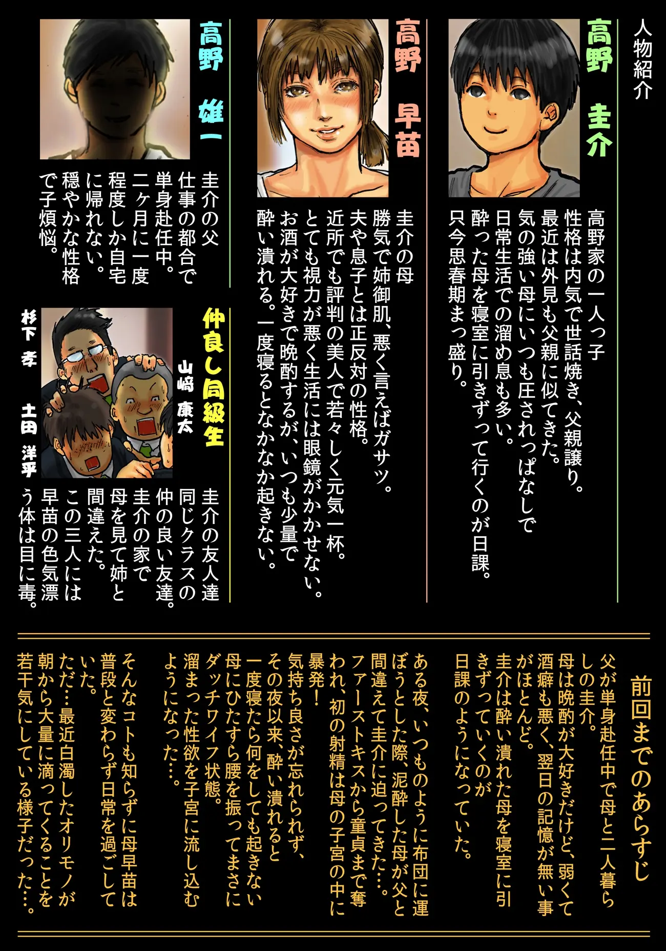 Kaa-San No Ana Tsukawasete ~Kouhen~ | 엄마의 구멍 쓰게해줘 ~후편~