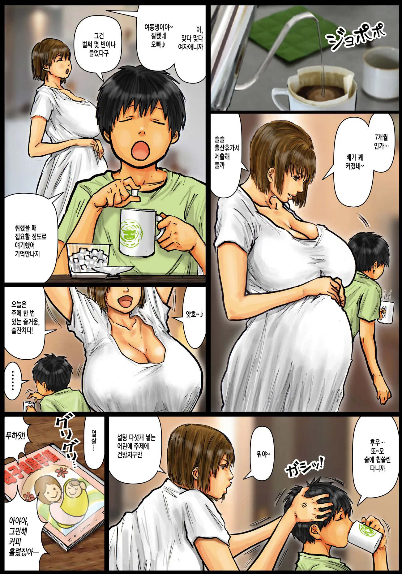 Kaa-San No Ana Tsukawasete ~Kouhen~ | 엄마의 구멍 쓰게해줘 ~후편~