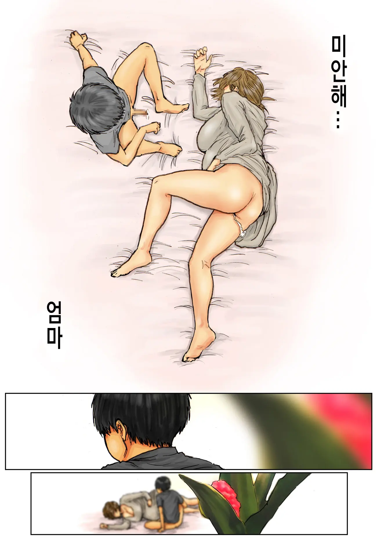 Kaa-San No Ana Tsukawasete ~Kouhen~ | 엄마의 구멍 쓰게해줘 ~후편~