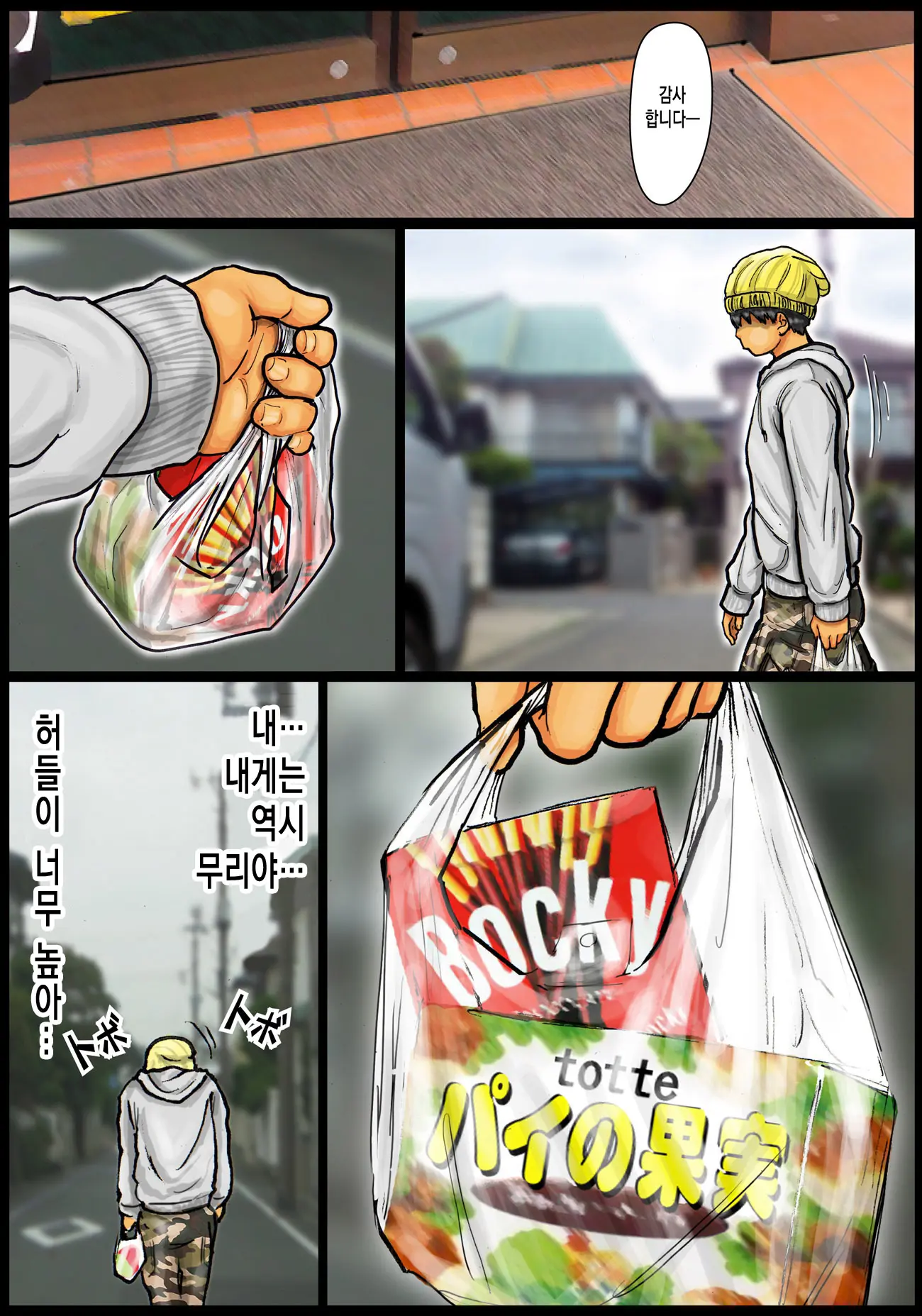 Kaa-San No Ana Tsukawasete ~Kouhen~ | 엄마의 구멍 쓰게해줘 ~후편~