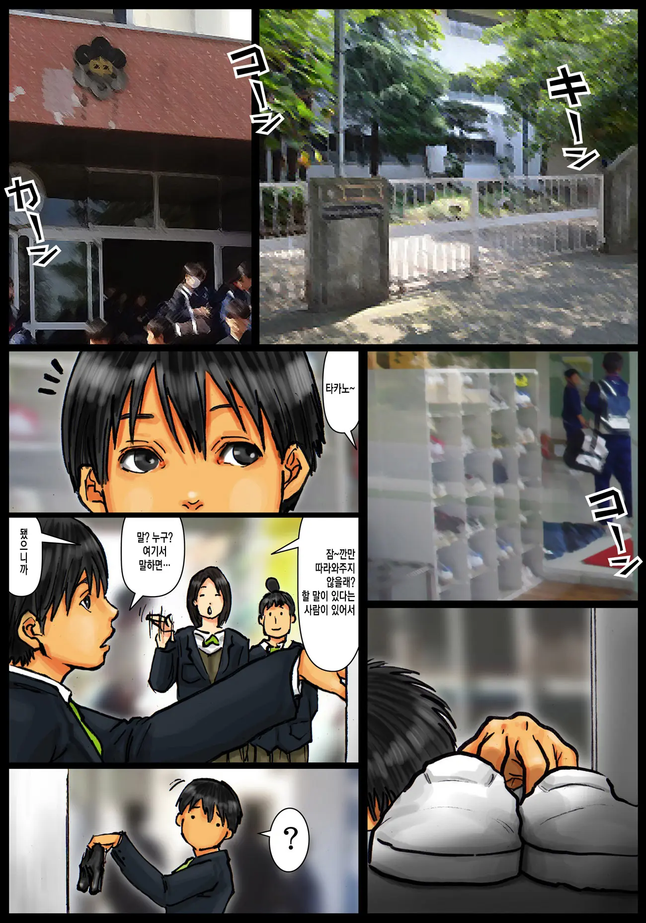 Kaa-San No Ana Tsukawasete ~Kouhen~ | 엄마의 구멍 쓰게해줘 ~후편~