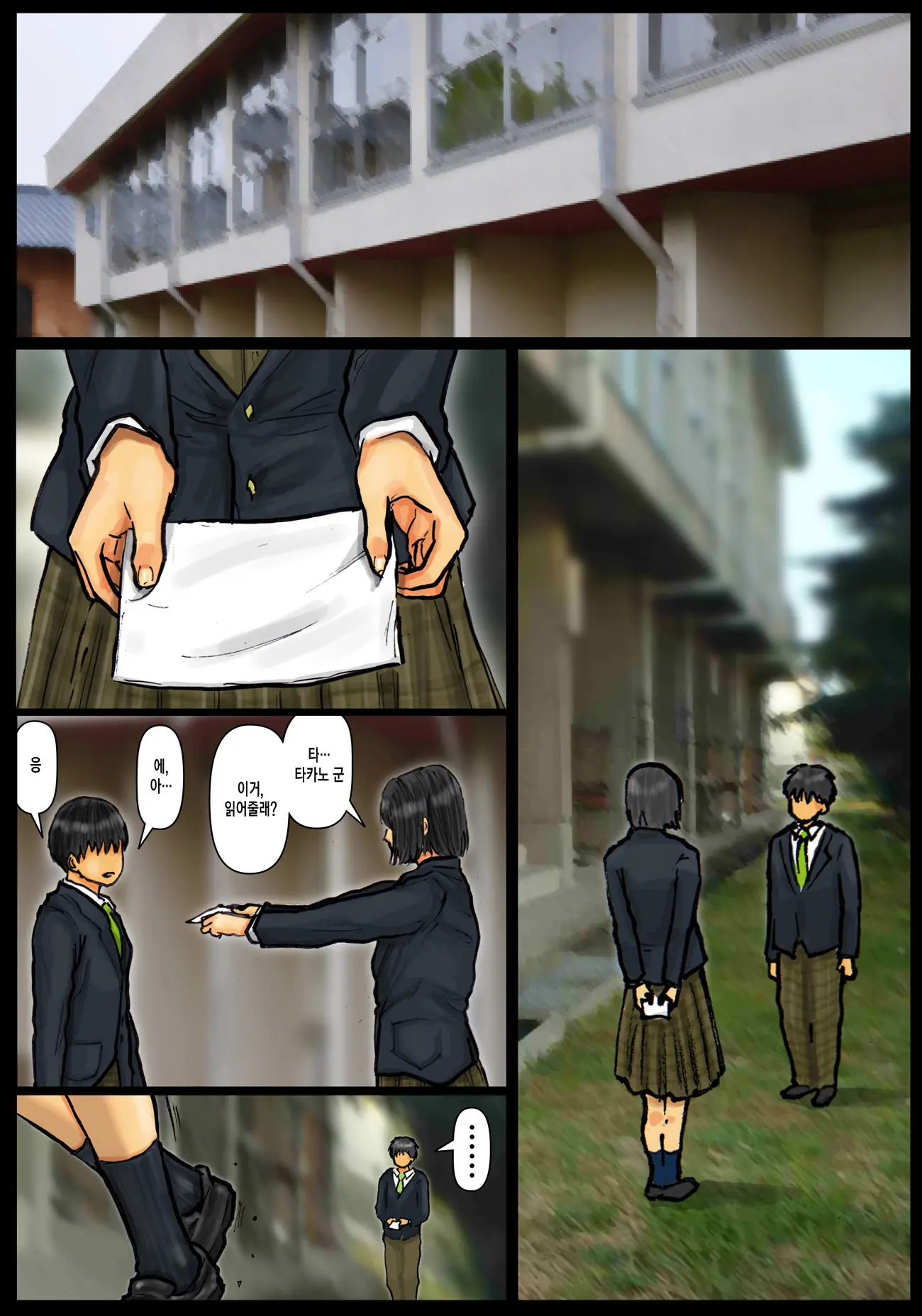 Kaa-San No Ana Tsukawasete ~Kouhen~ | 엄마의 구멍 쓰게해줘 ~후편~