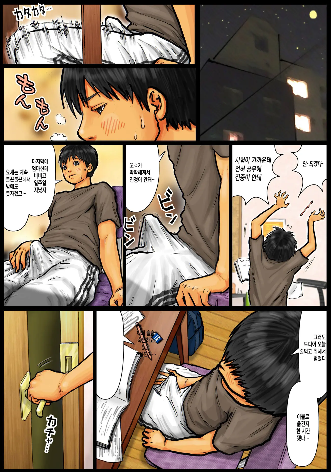 Kaa-San No Ana Tsukawasete ~Kouhen~ | 엄마의 구멍 쓰게해줘 ~후편~