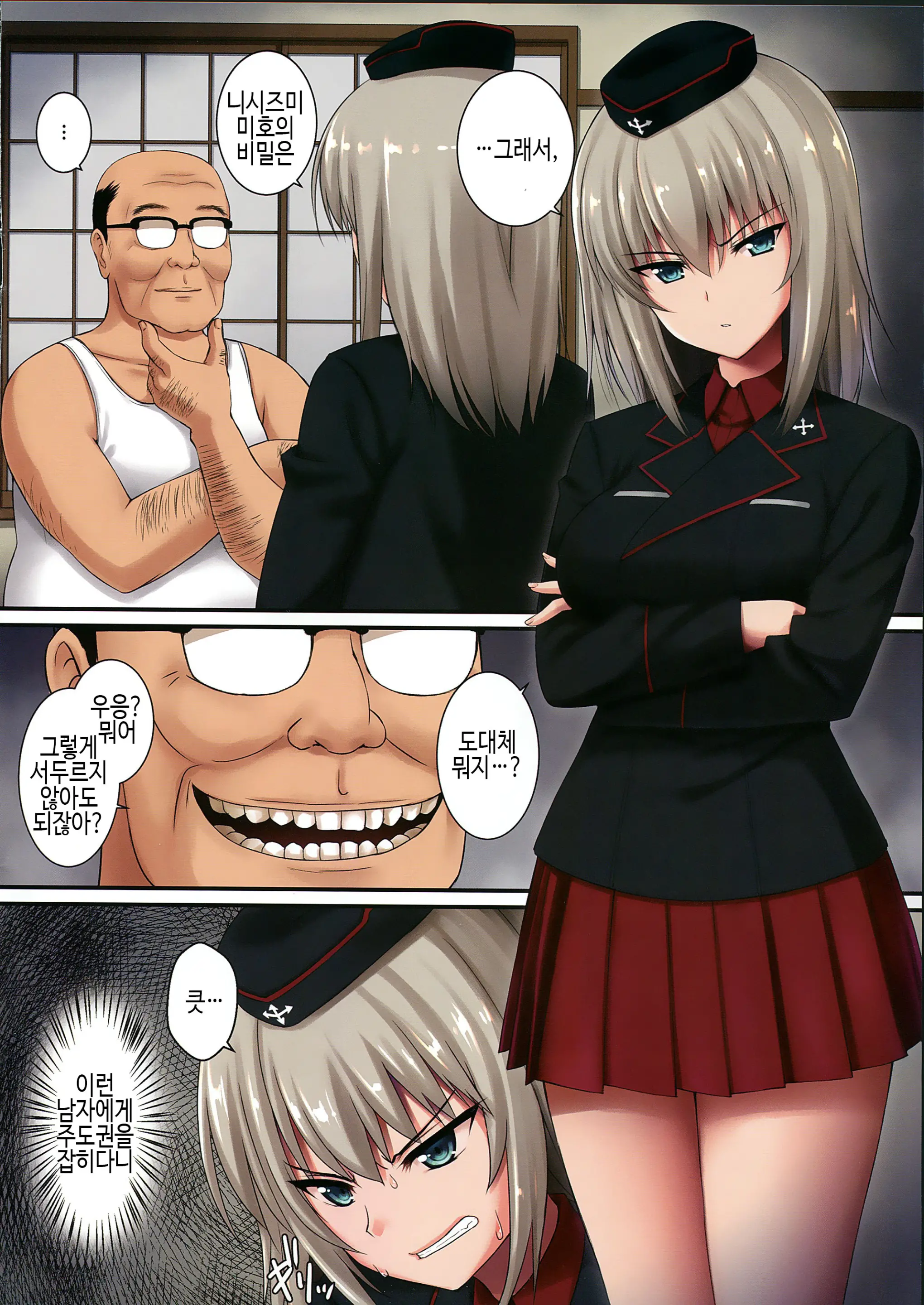 Erika-Sama No Saimin Kaihatsu