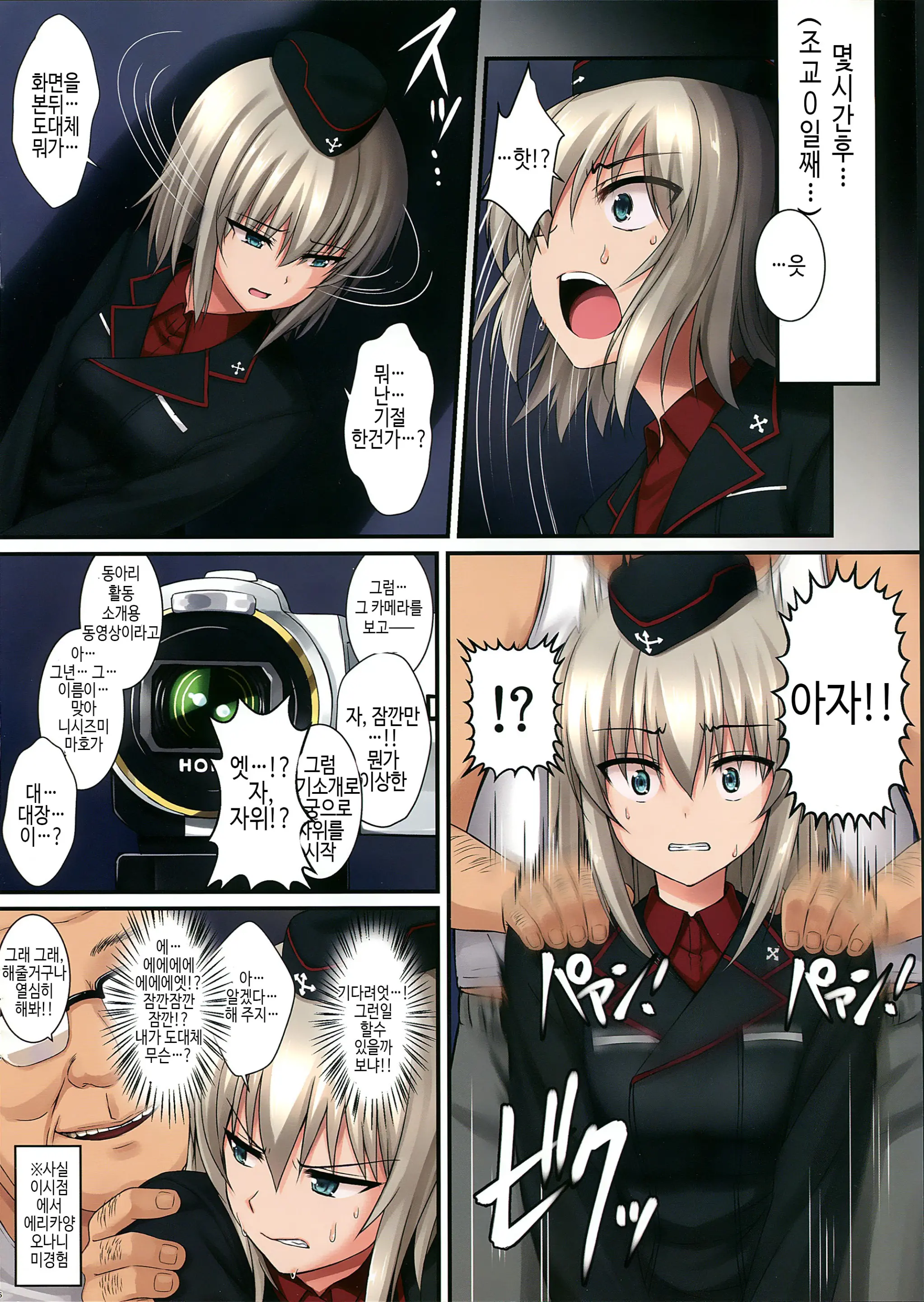 Erika-Sama No Saimin Kaihatsu
