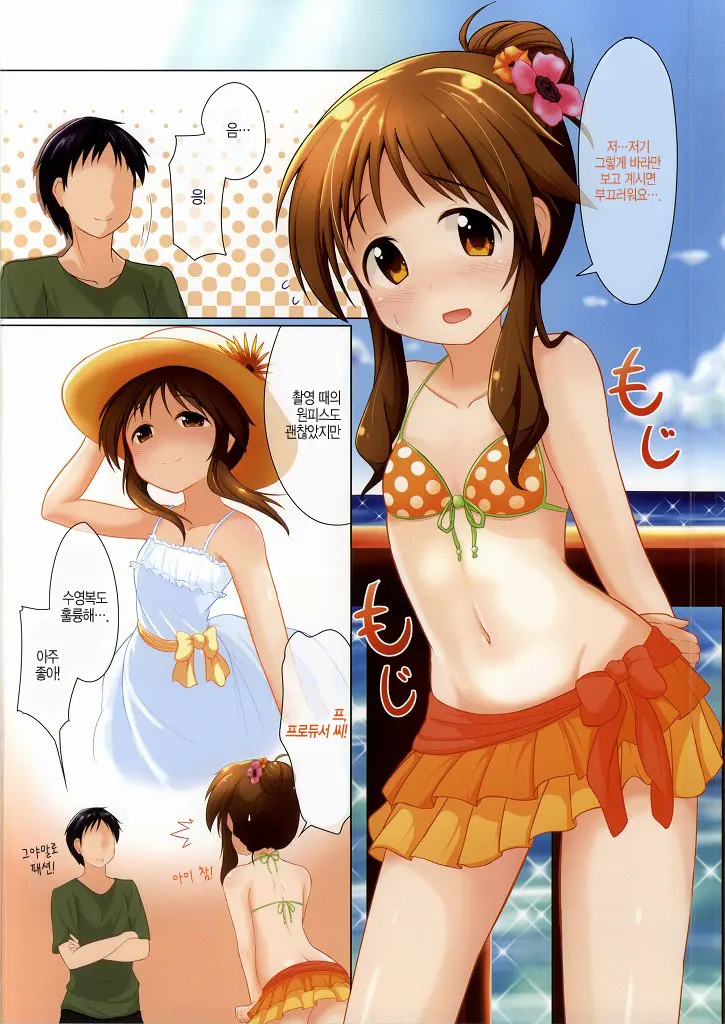 Aiko Myu EX