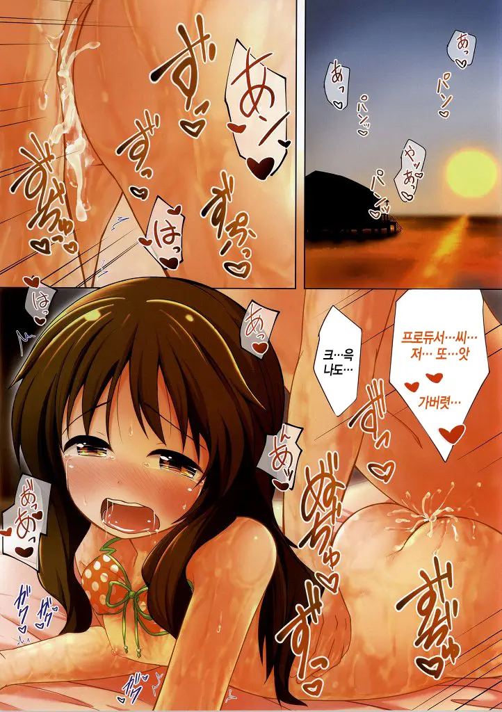 Aiko Myu EX