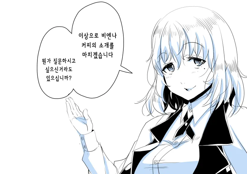 Ochinpo Cafe ~Vienna Coffee Hen~ | 자지 카페 ～비엔나 커피 편～