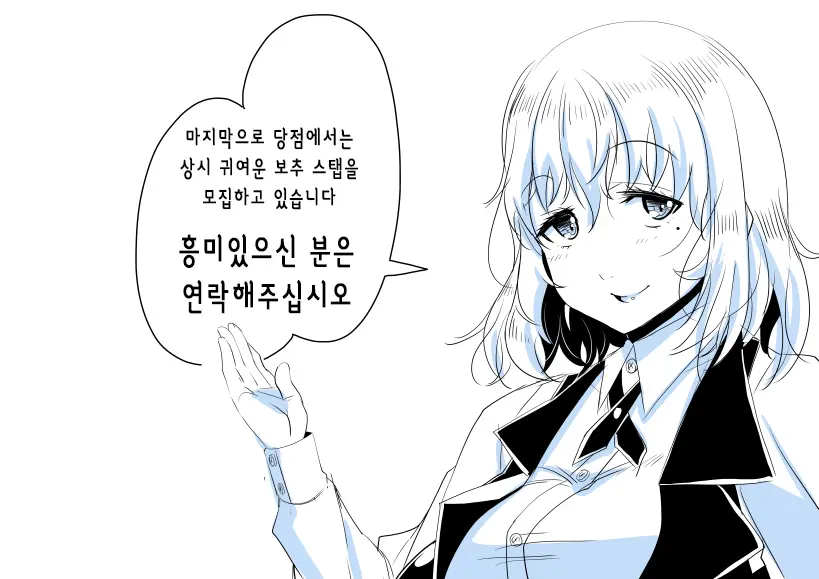 Ochinpo Cafe ~Vienna Coffee Hen~ | 자지 카페 ～비엔나 커피 편～