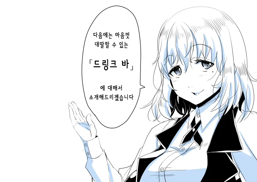 Ochinpo Cafe ~Vienna Coffee Hen~ | 자지 카페 ～비엔나 커피 편～
