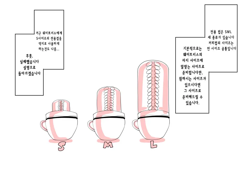 Ochinpo Cafe ~Vienna Coffee Hen~ | 자지 카페 ～비엔나 커피 편～