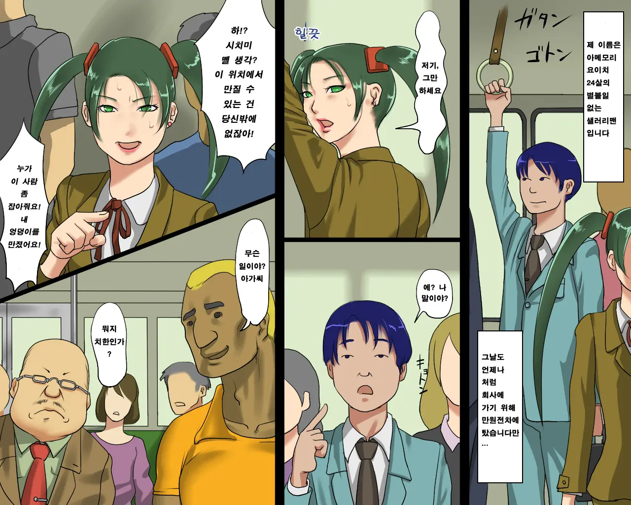 Nyotaika Hentai Anal Maso Youko Chijoku No Koukai Dorei Hokou