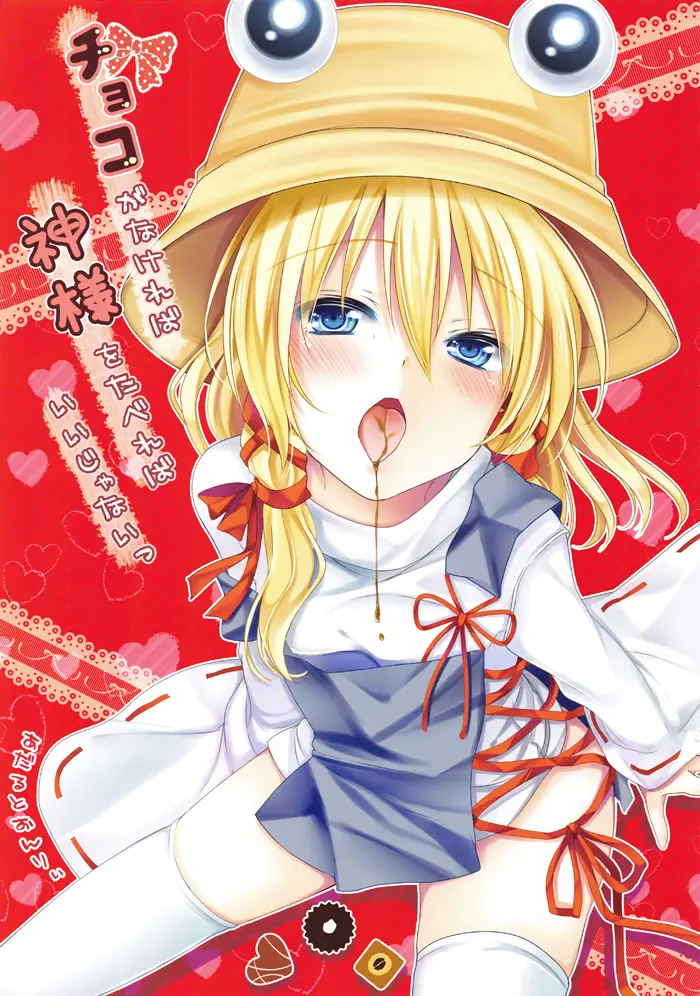 Choco Ga Nakereba Kami-Sama O Tabereba Ii Janai