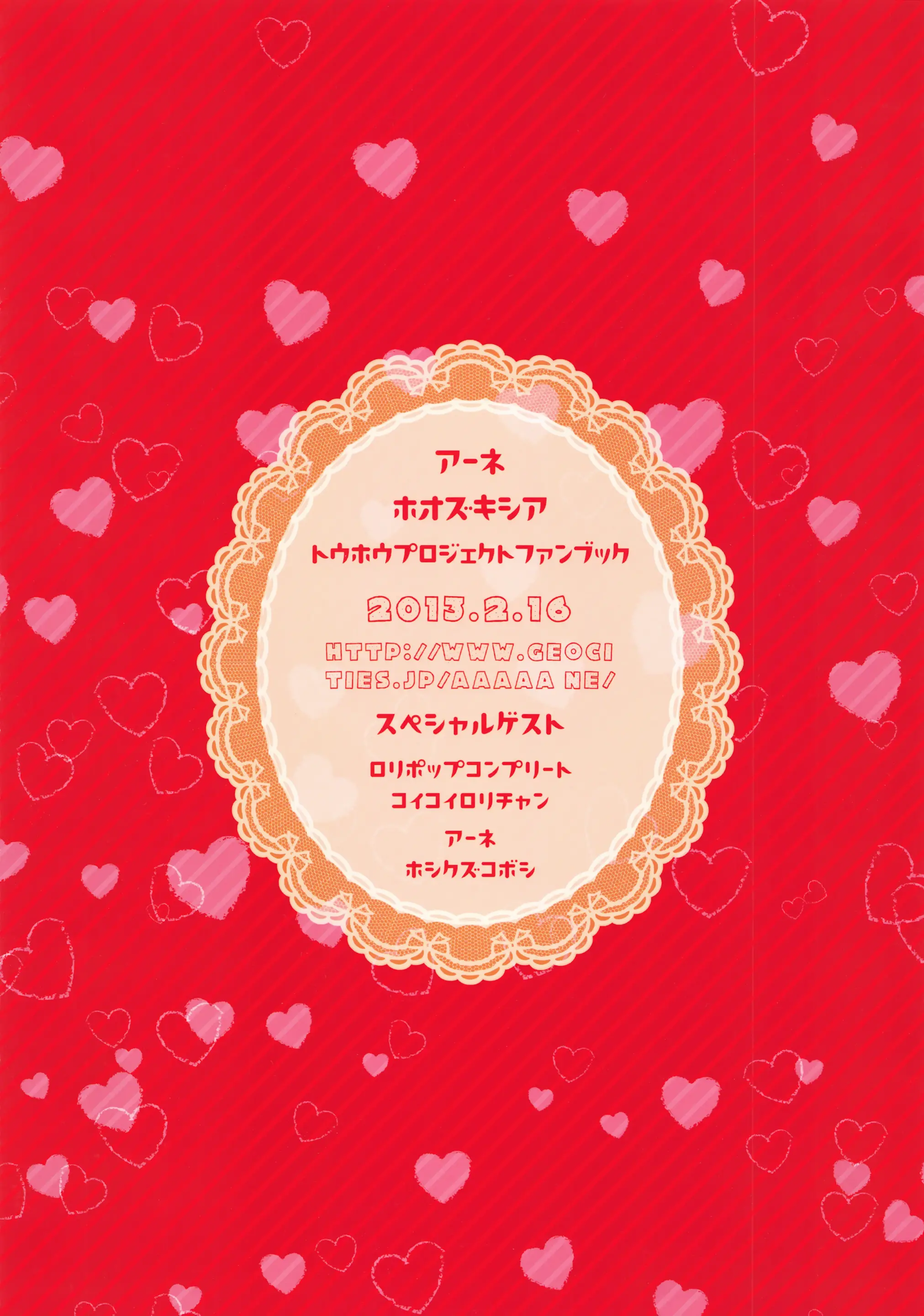 Choco Ga Nakereba Kami-Sama O Tabereba Ii Janai