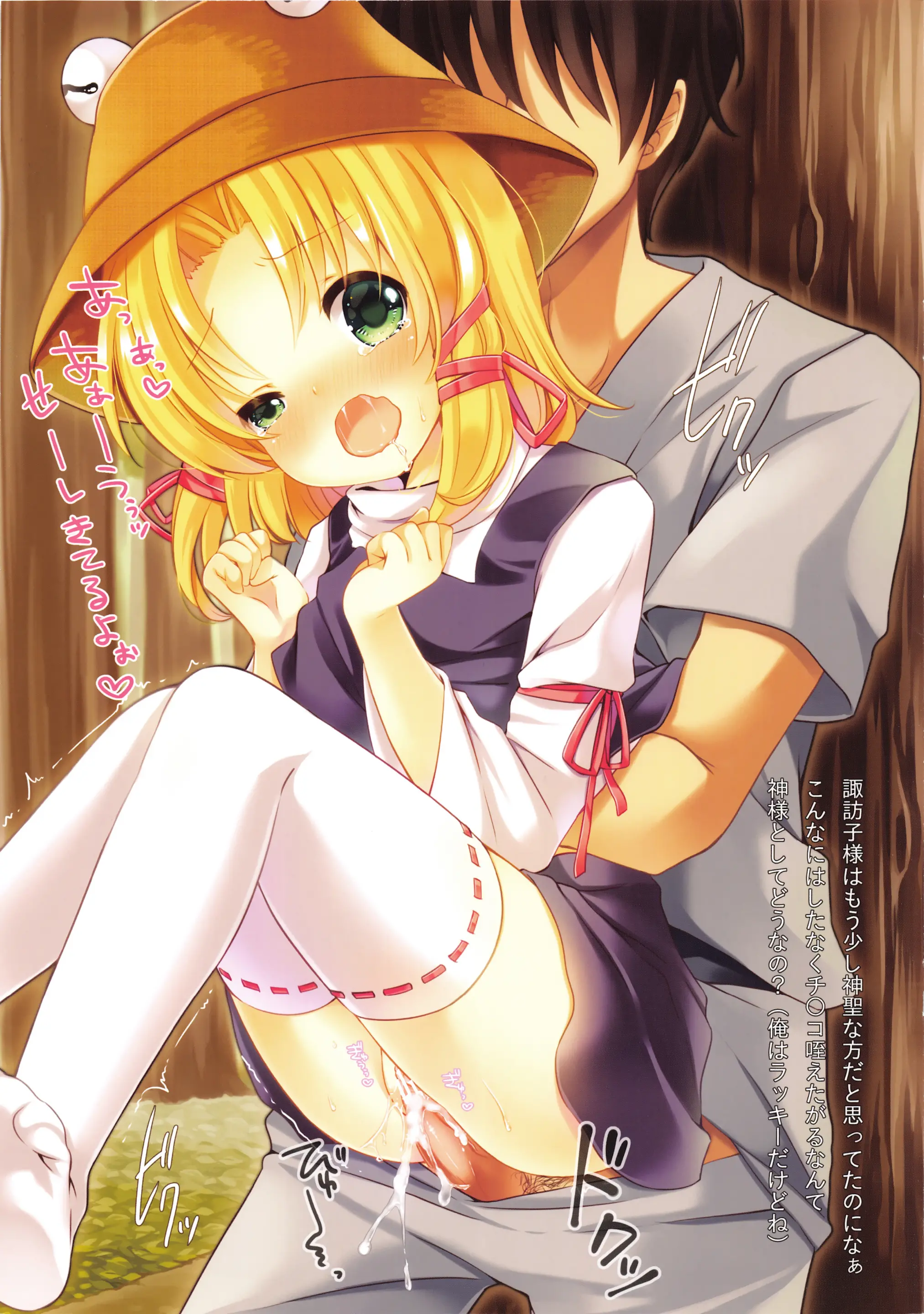 Choco Ga Nakereba Kami-Sama O Tabereba Ii Janai