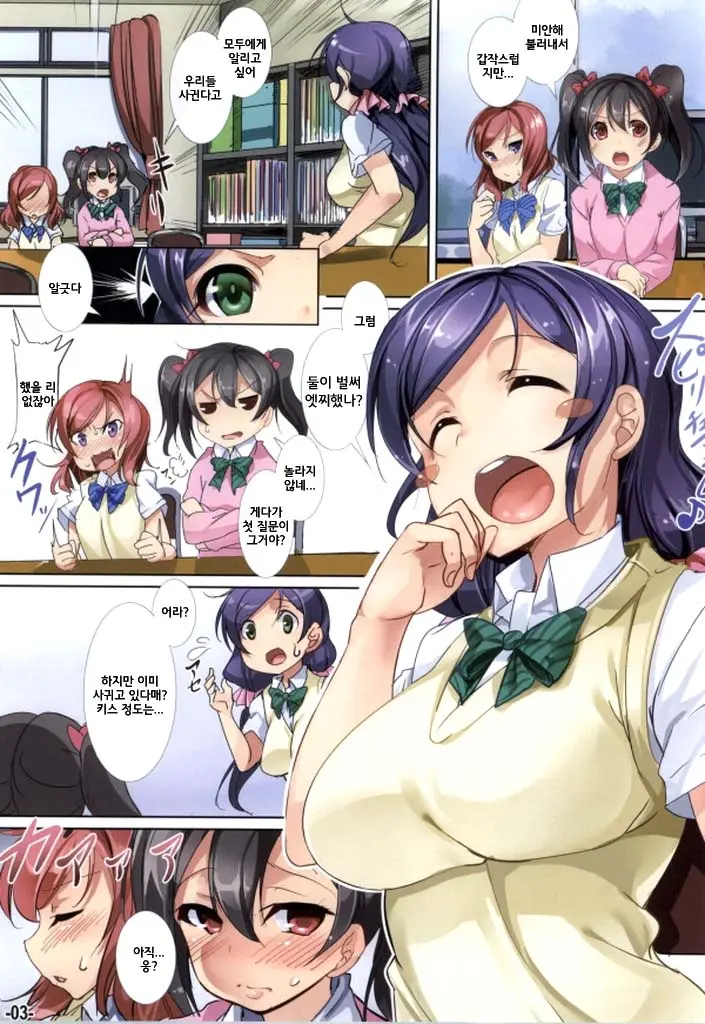 Yuri Girls Project