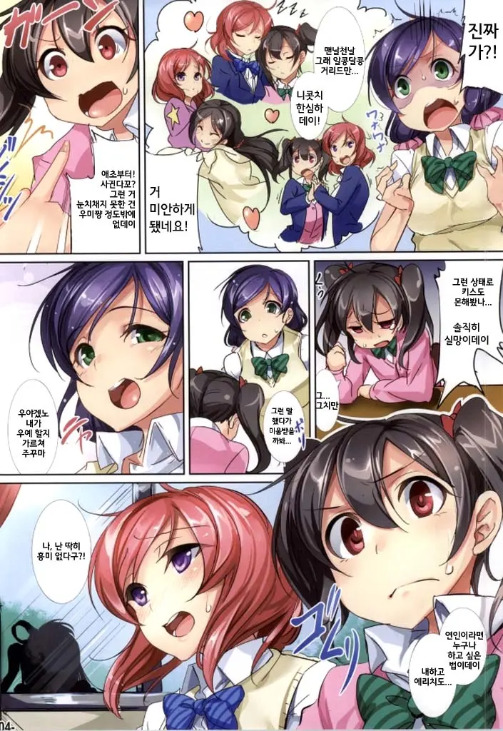 Yuri Girls Project