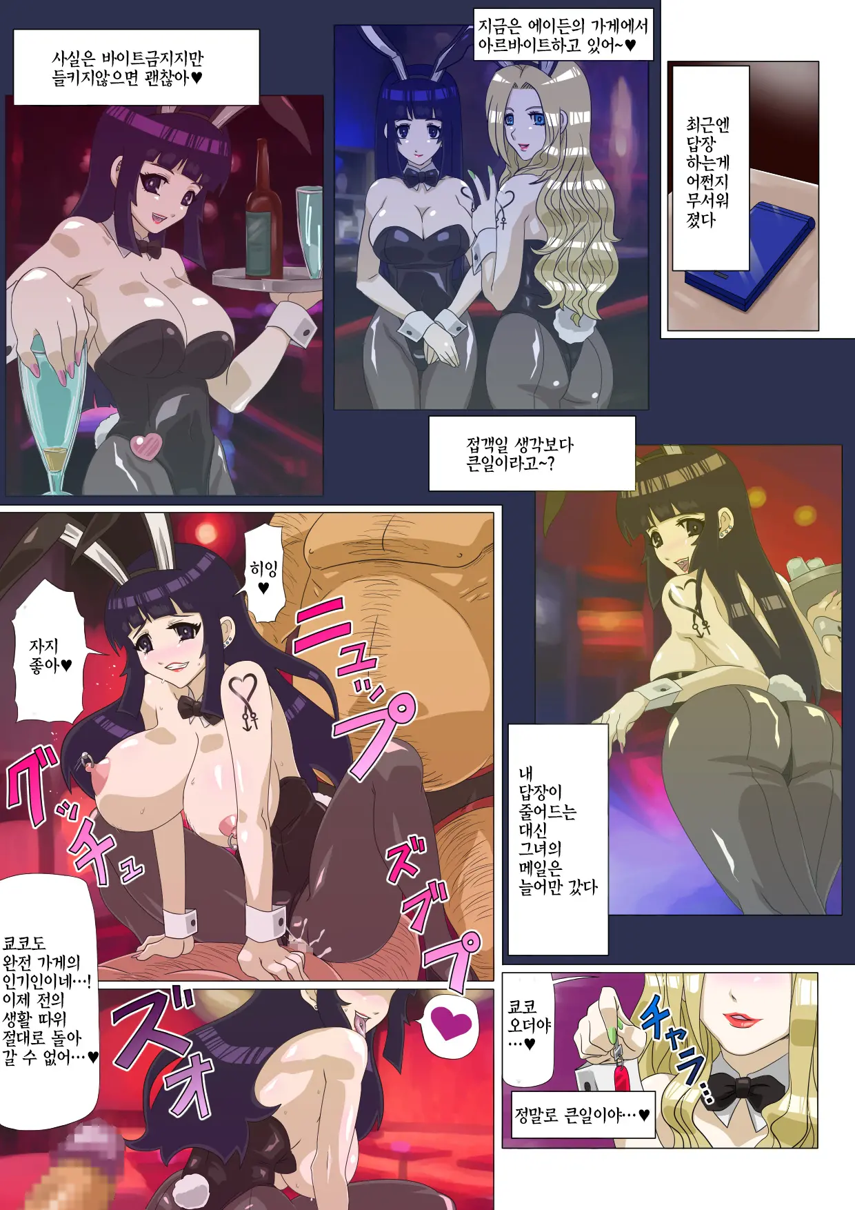 Ryuugaku Shita Osananajimi