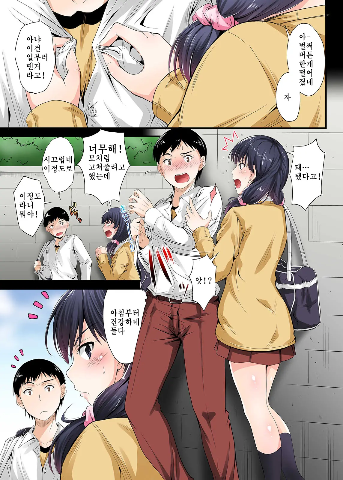 Zutto Matteta No Ni… Watashi Yarichin No Aitsu Ni Shojo O Sasageta Yo